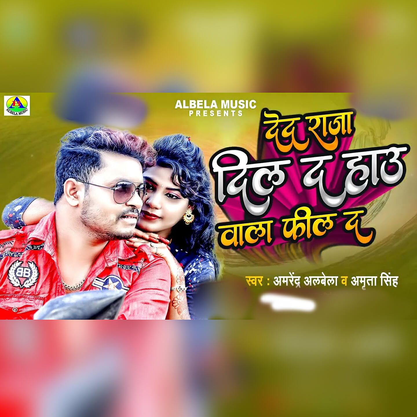 Релиз Deda Raja DIl Da Hau Wala Feel Da