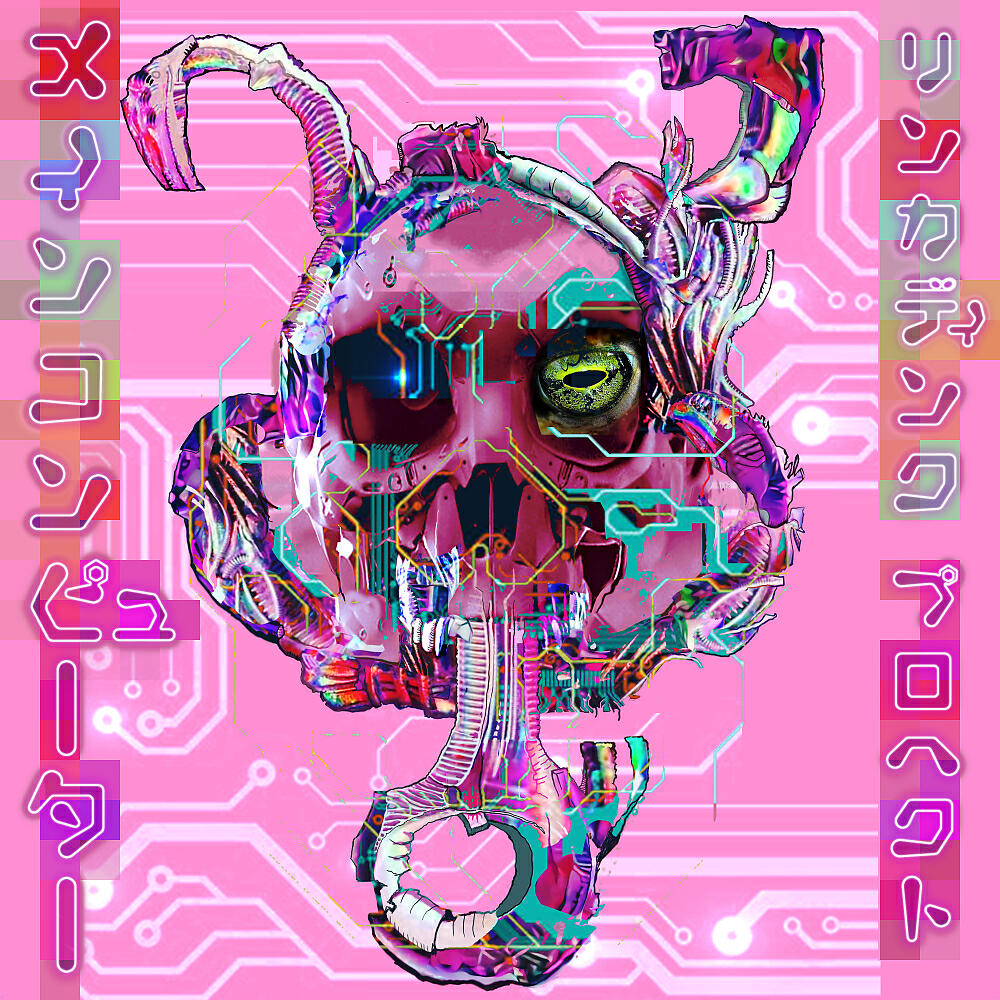 Релиз Main Computer