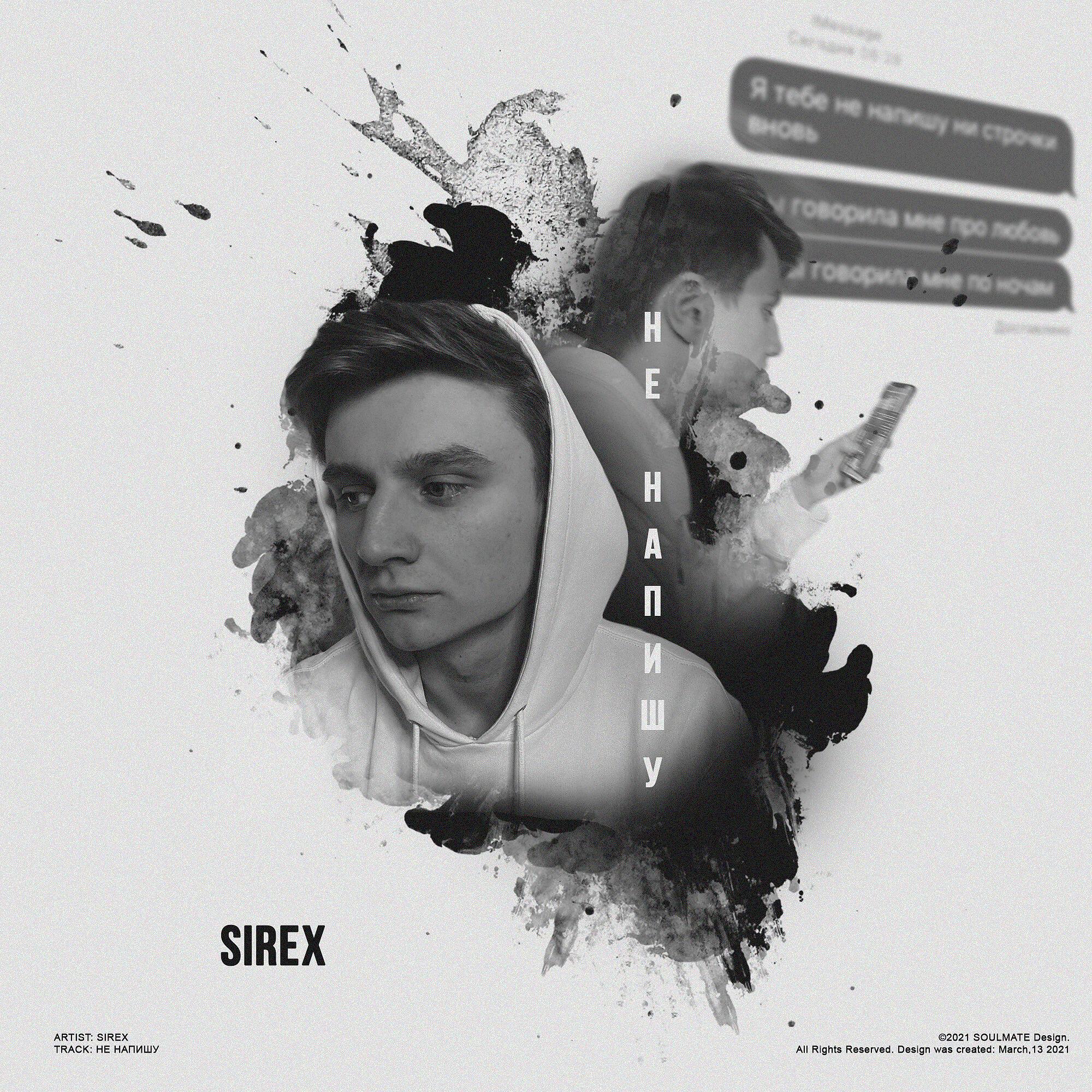 Sirex