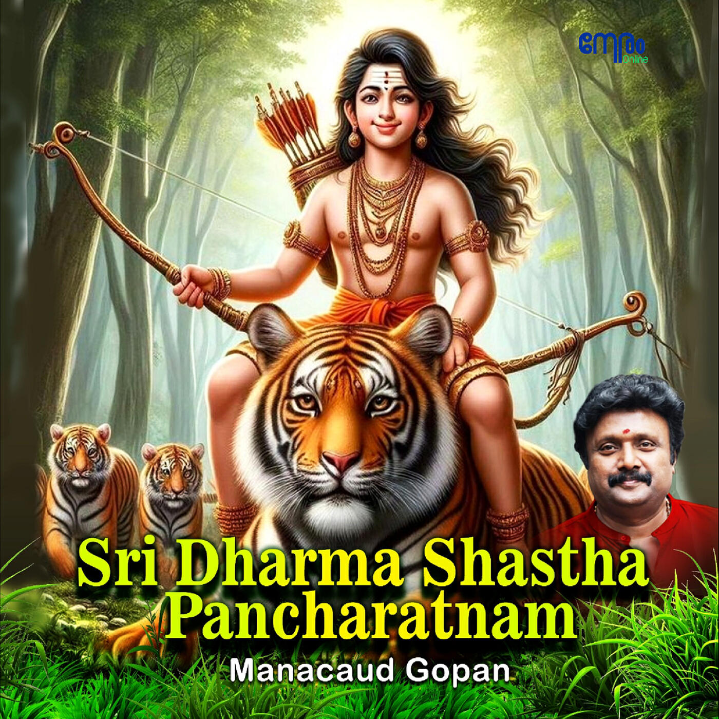Релиз Sri Dharma Sastha Pancharathnam Stotram