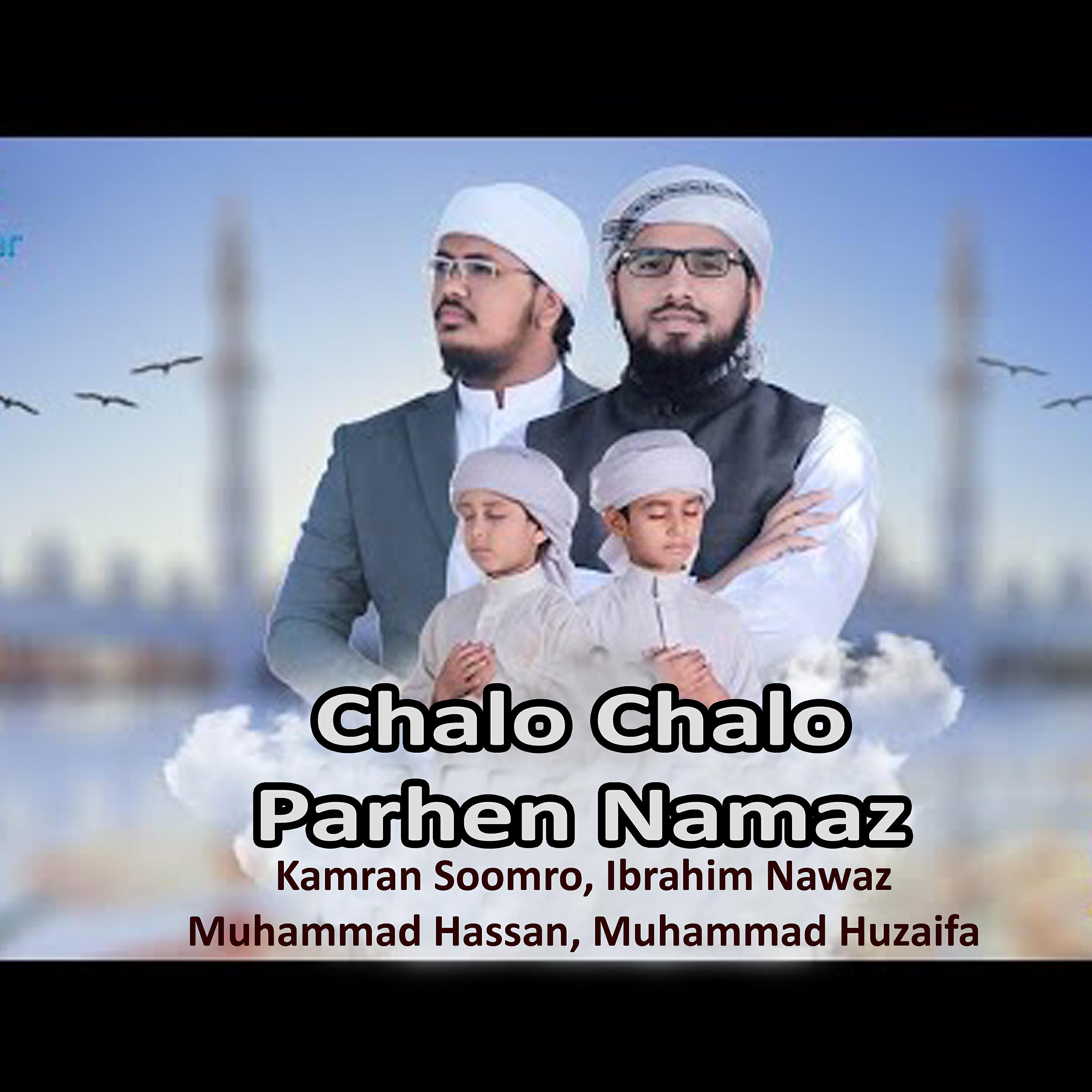 Постер альбома Chalo Chalo Parhen Namaz