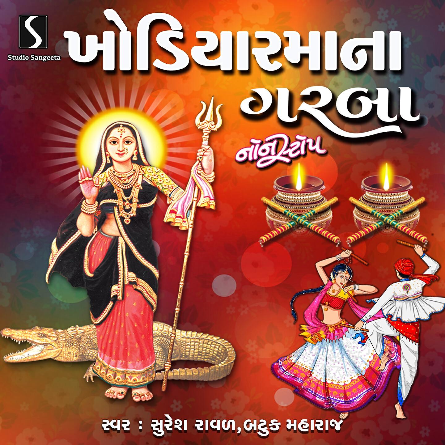 Batuk Maharaj