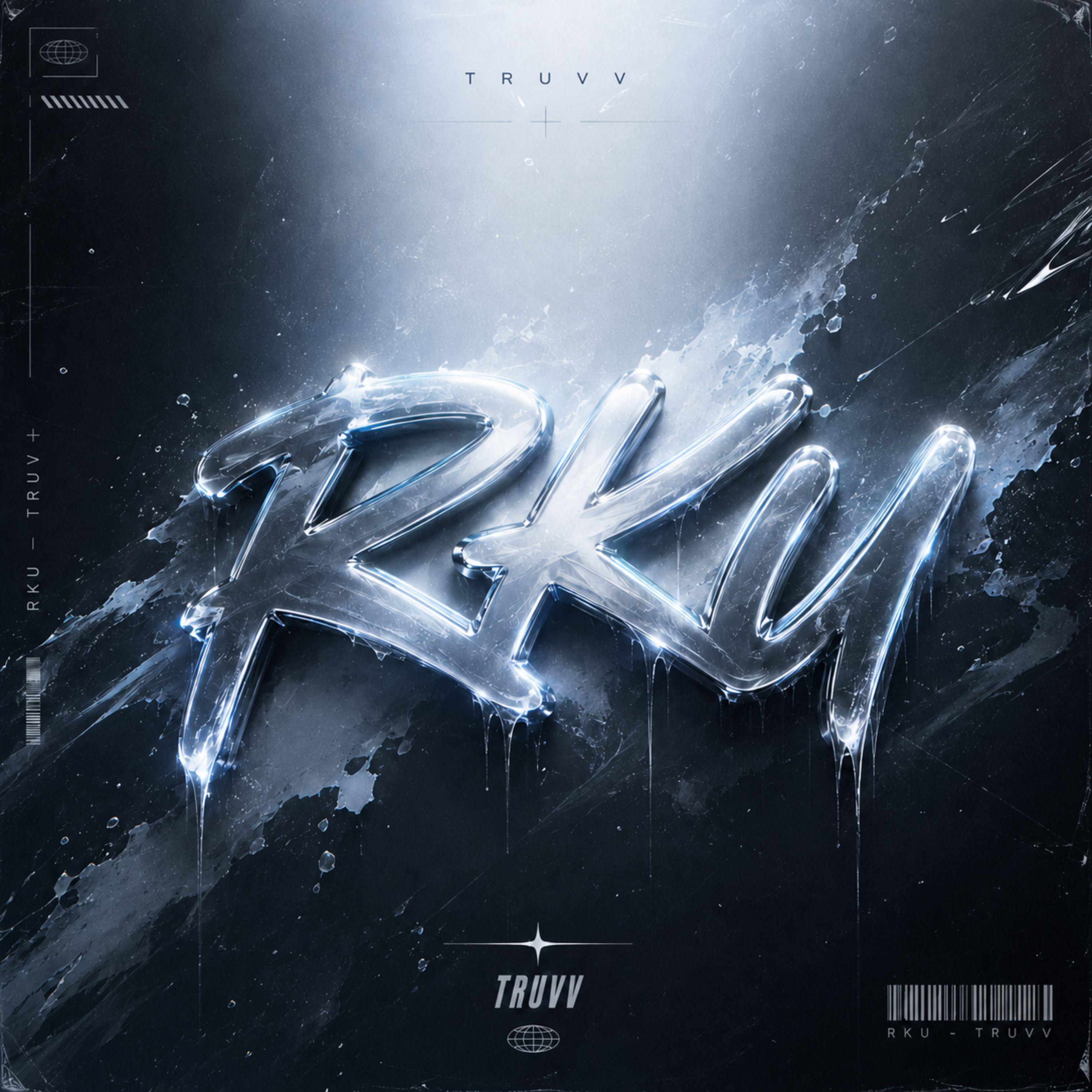 Релиз RKU