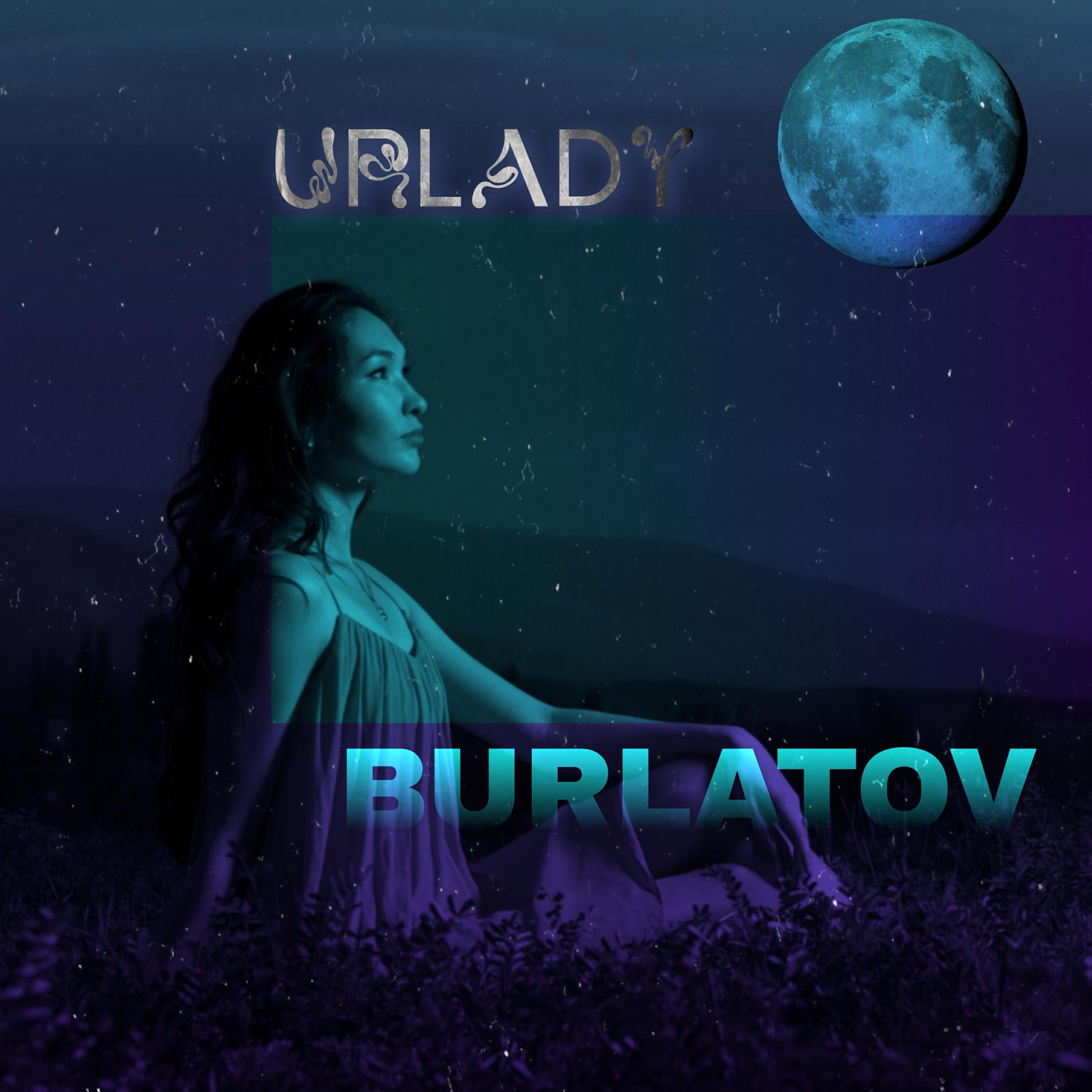 Релиз Urlady