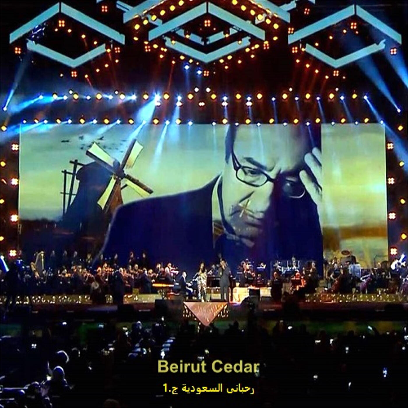 Beirut Cedar