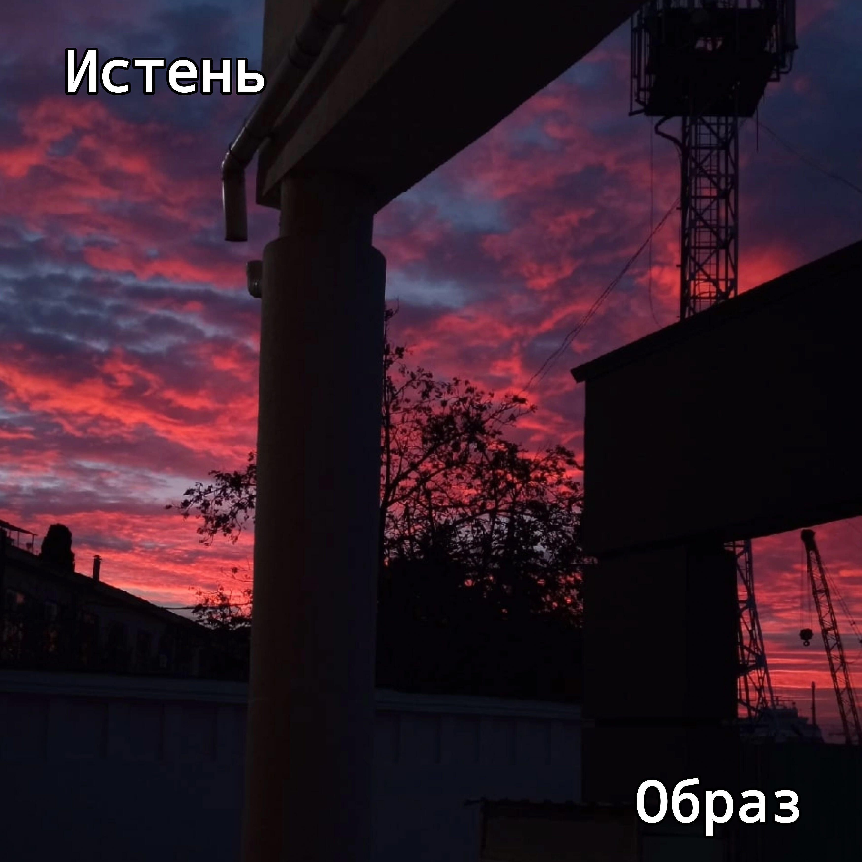 Релиз Образ