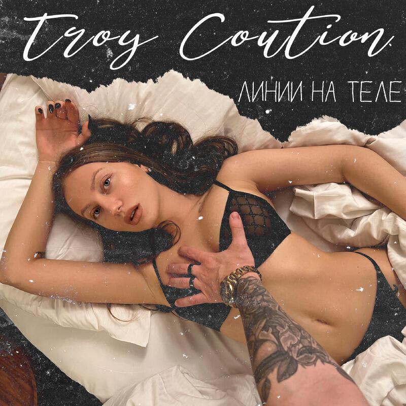 Troy Coution