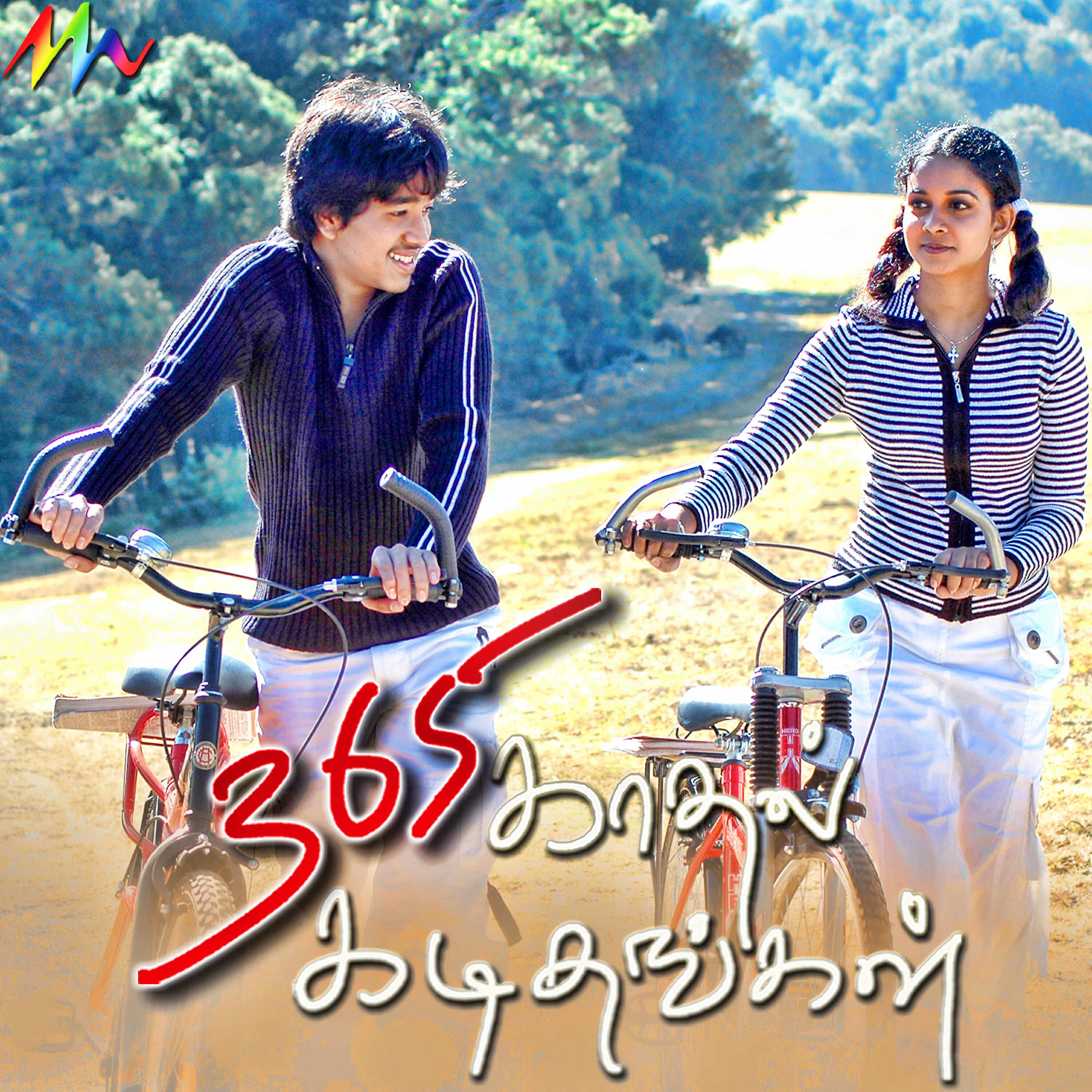 Релиз 365 Kadhal Kadithangal (Original Motion Picture Soundtrack)