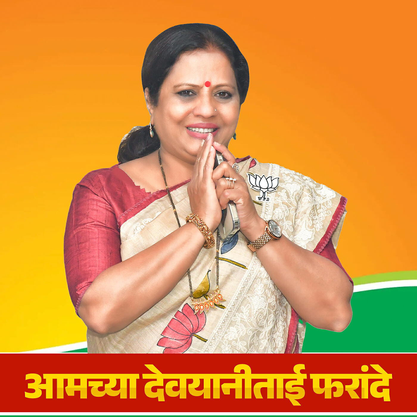 Релиз Aamchya Devyani Tai Farande