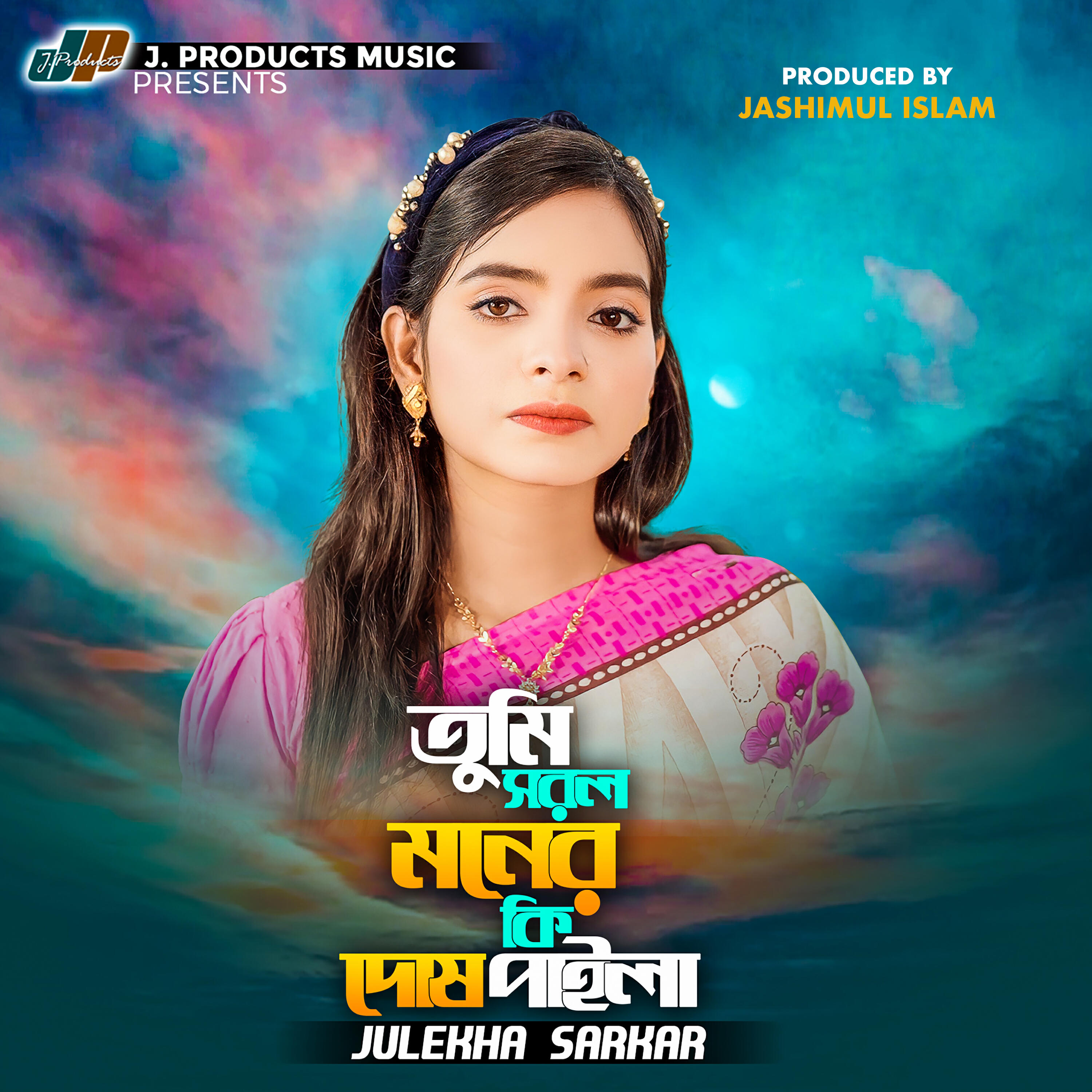 Релиз Tumi Sorol Mone Ki Dosh Paiya