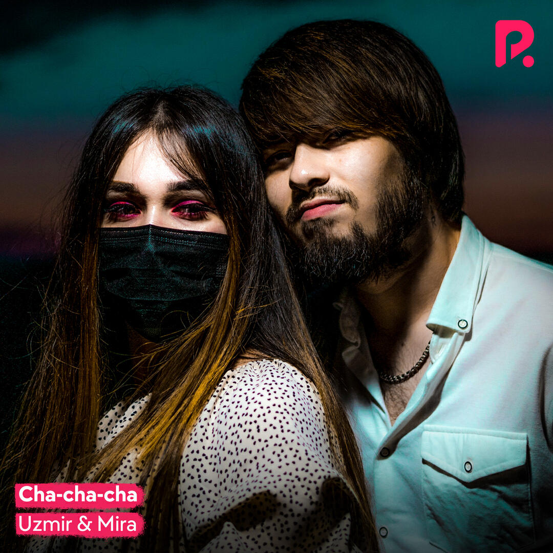Релиз Cha-cha-cha