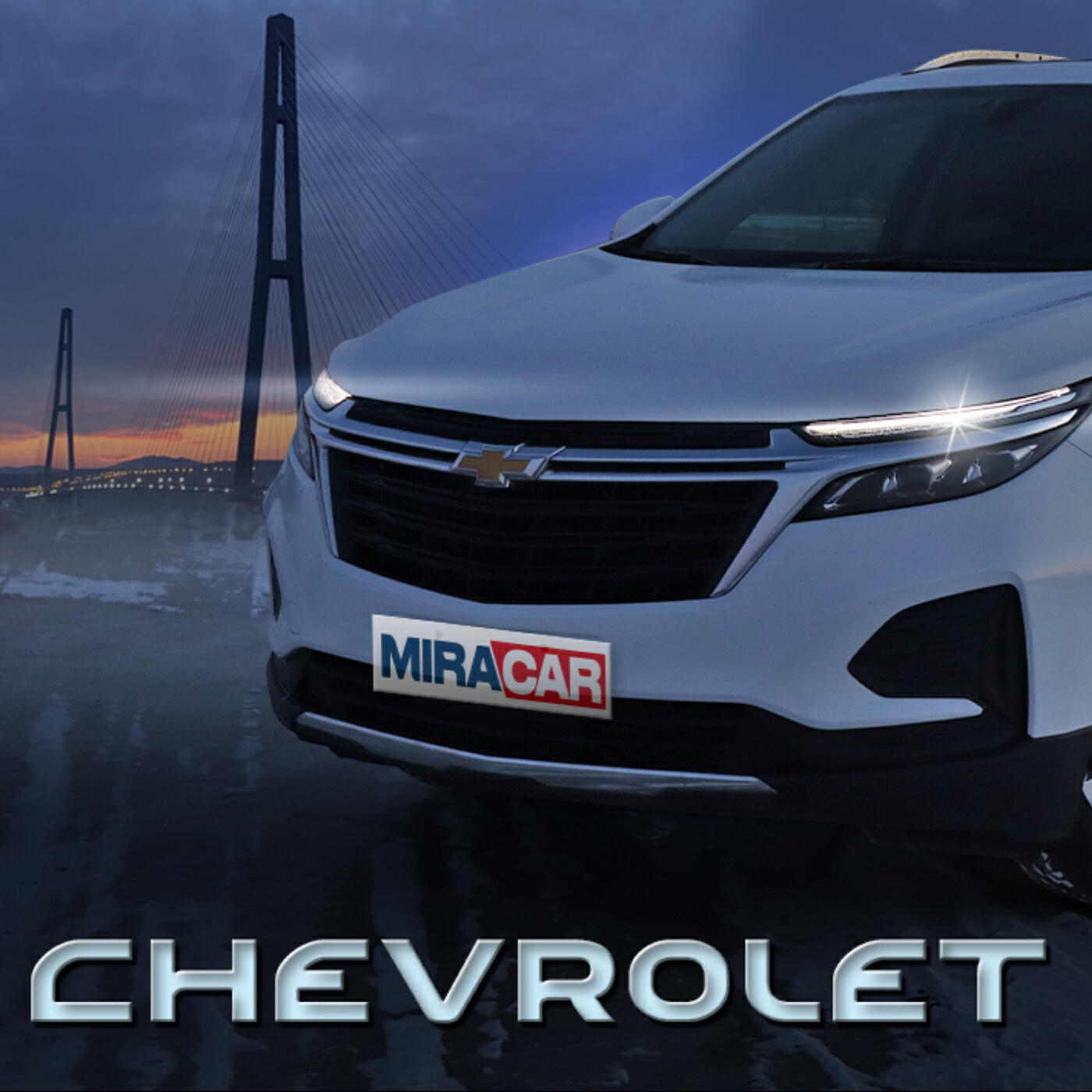 Релиз Equinox