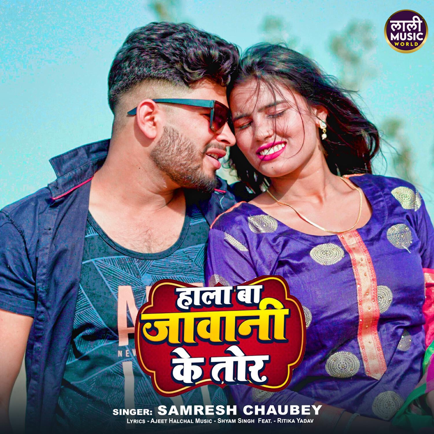Релиз Hala Ba Jawani Ke Tor