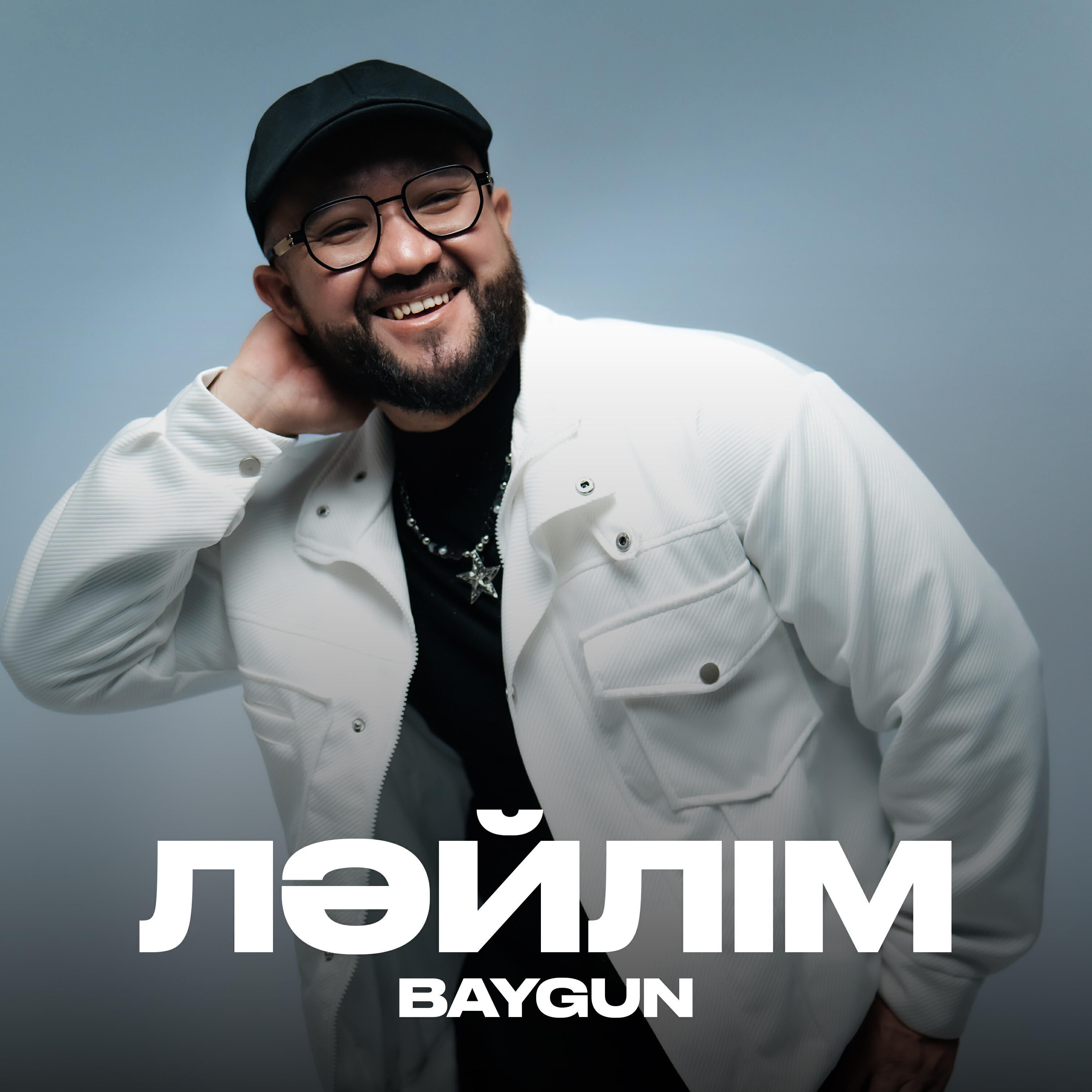 Релиз Ләйлім