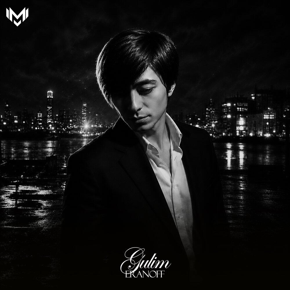 Релиз Gulim