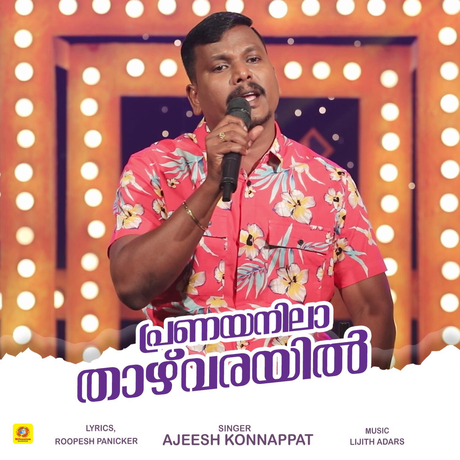 Релиз Pranayanila Thazhvarayil