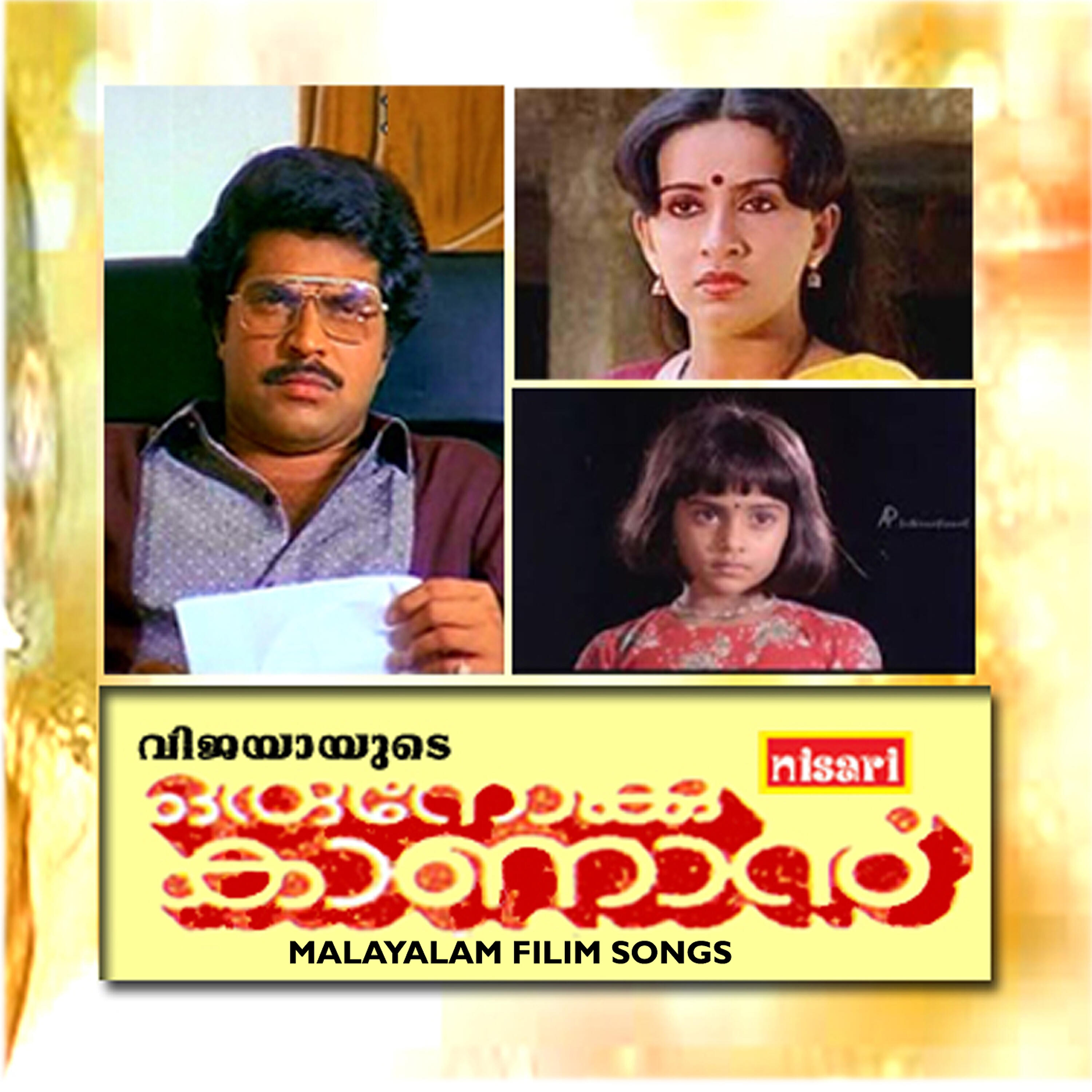 Релиз Orunokku Kaanaan (Original Motion Picture Soundtrack)