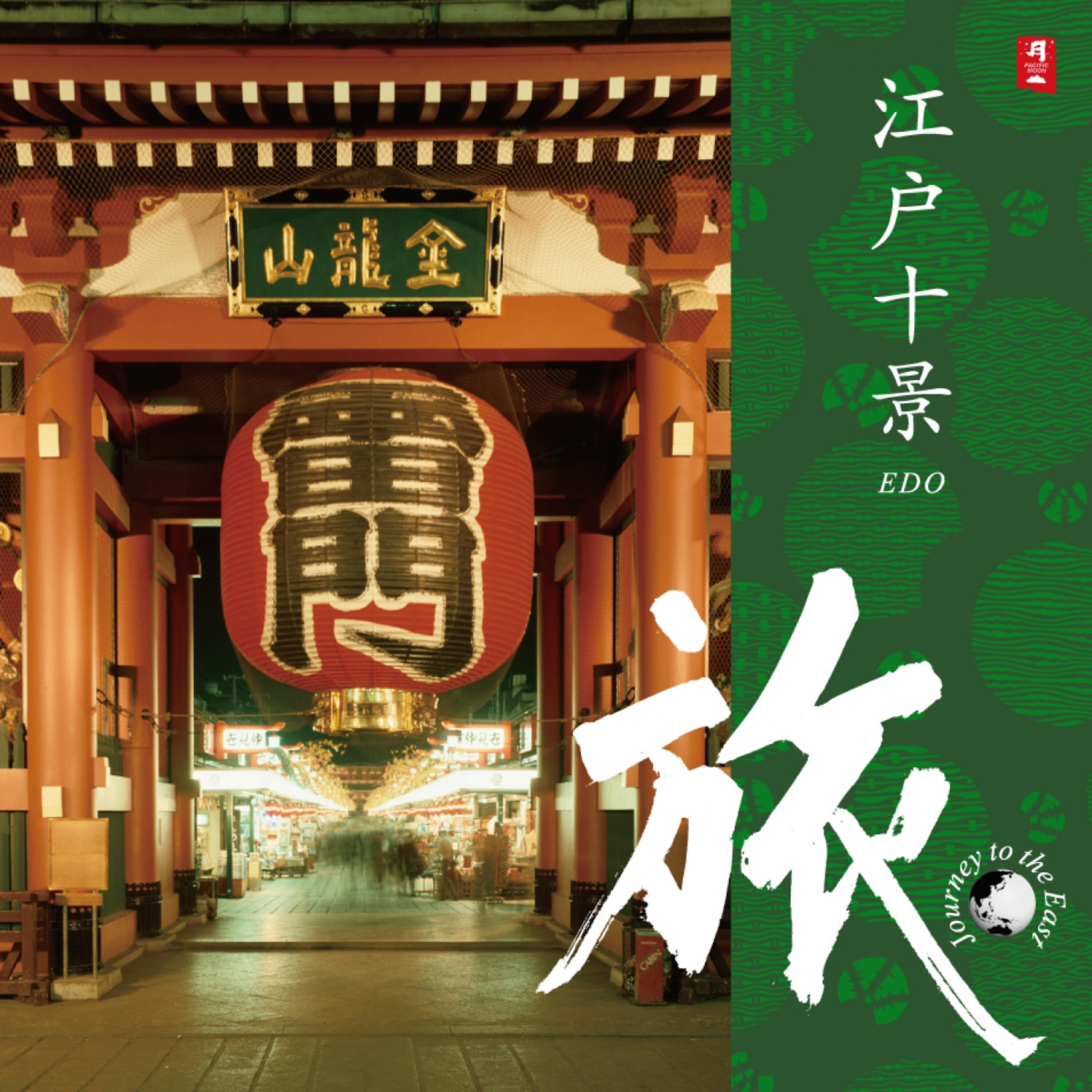Релиз Journey to the East Edo