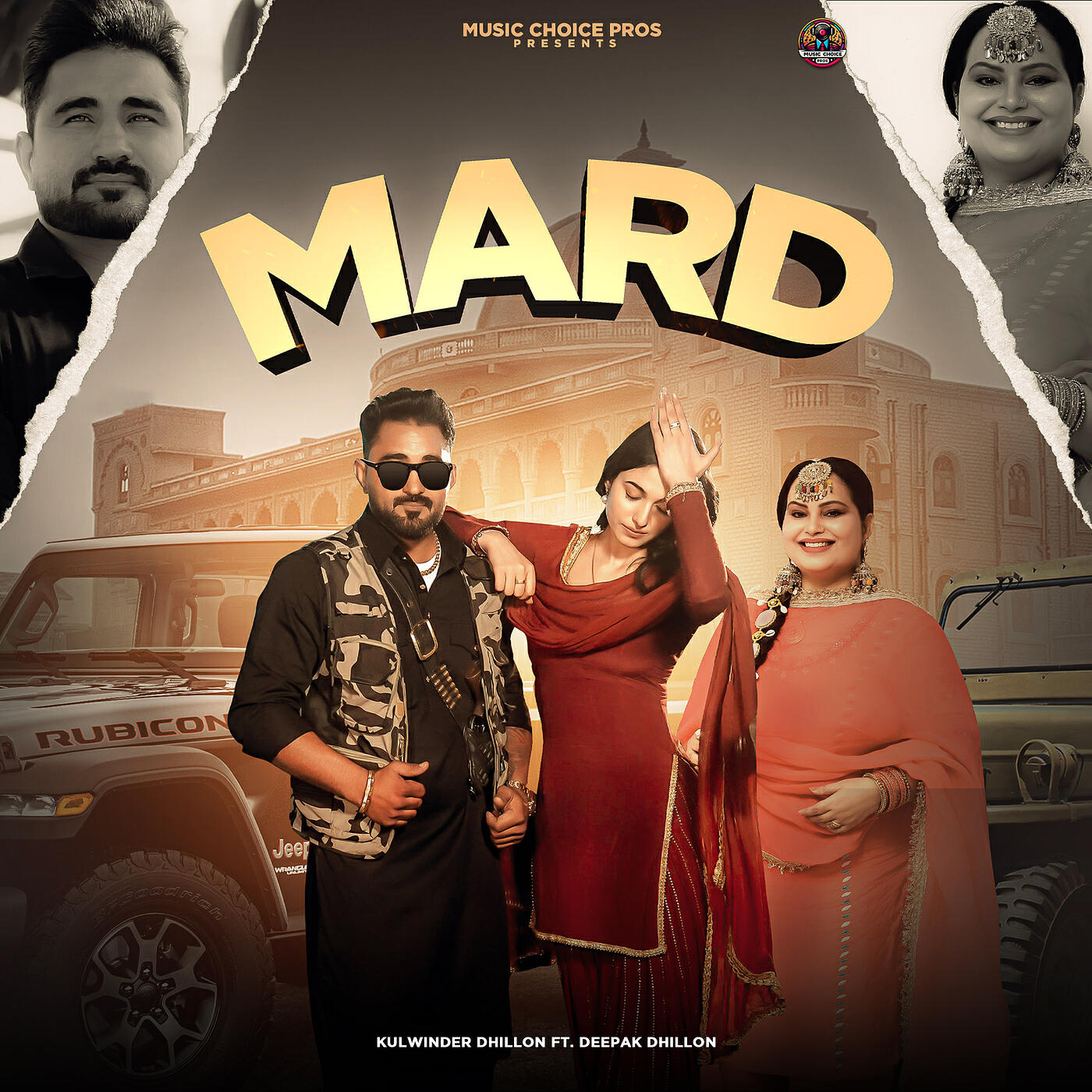 Релиз Mard