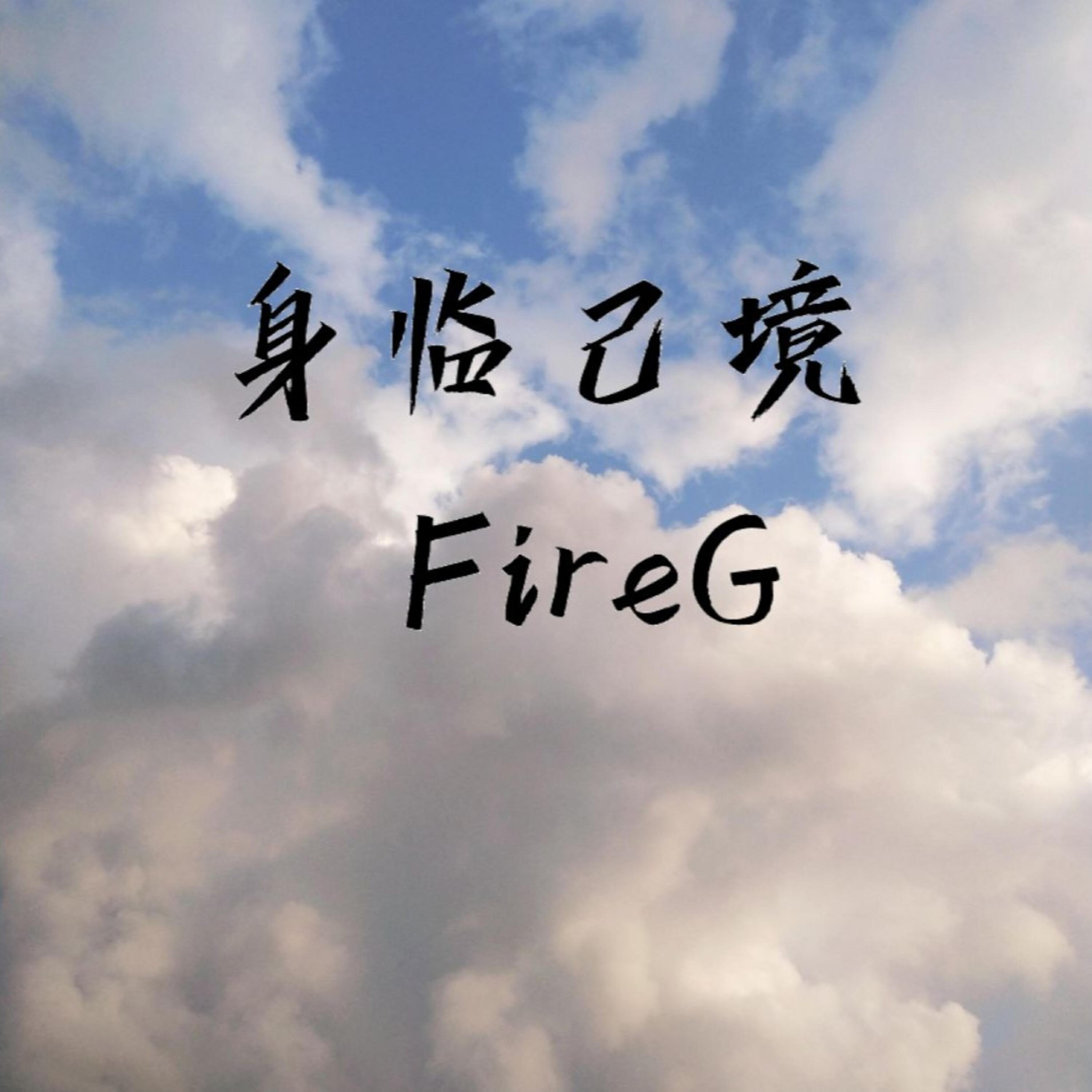FireG