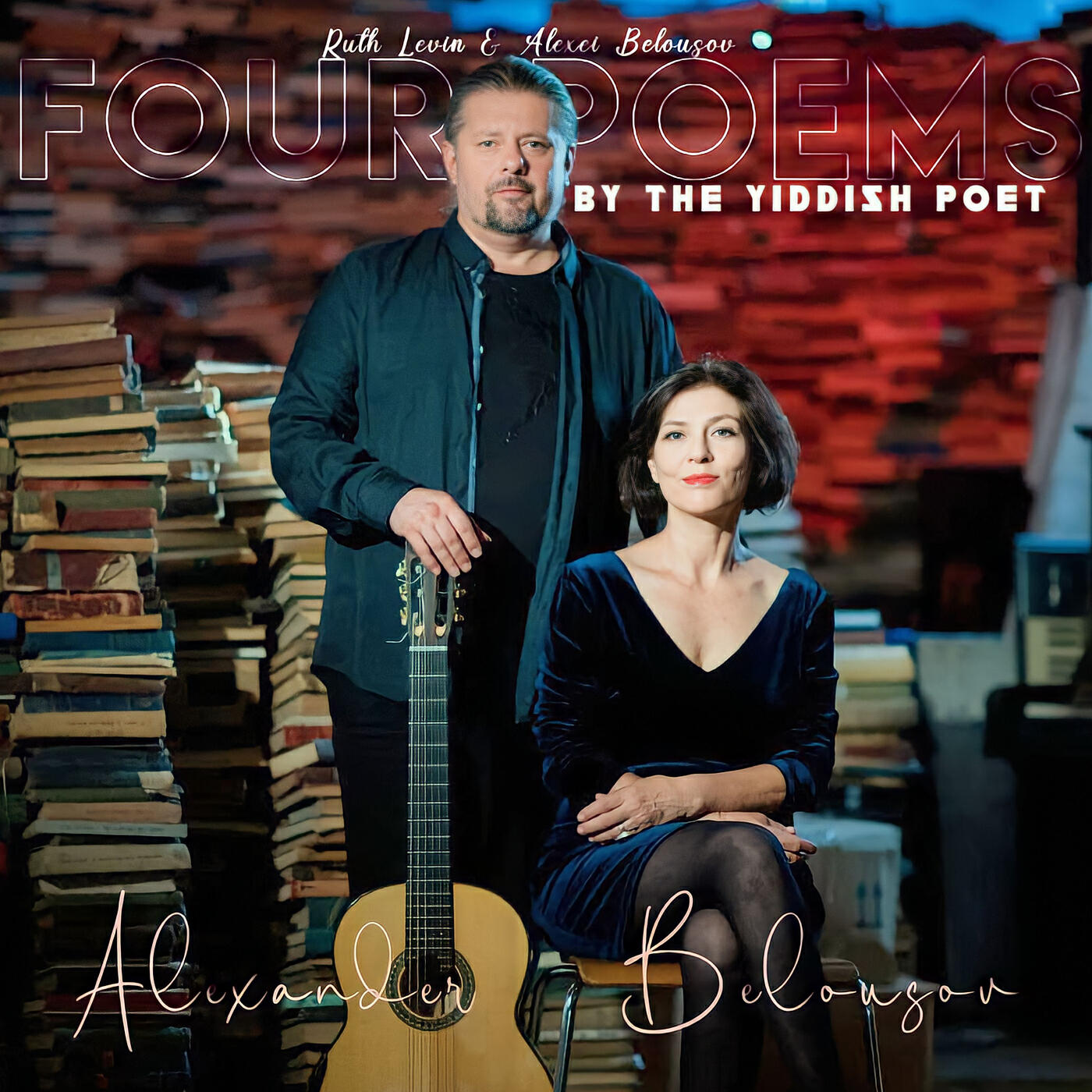 Релиз Four Poems by the Yiddish Poet Alexander Belousov