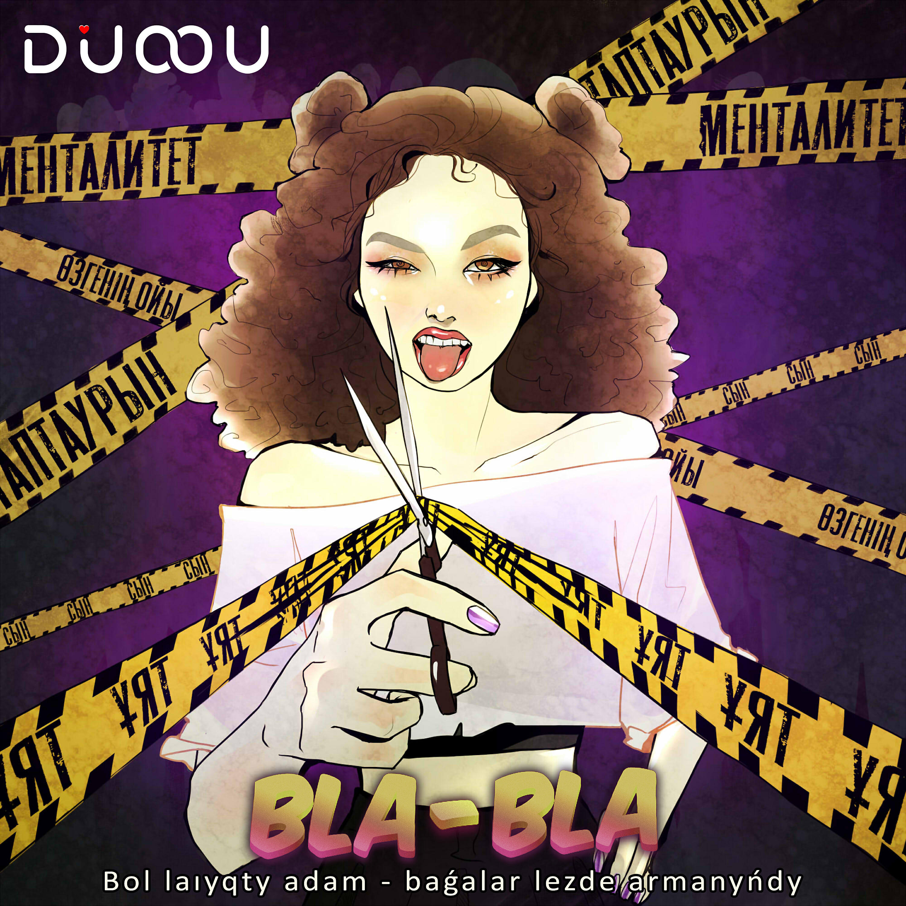 Релиз Bla - Bla