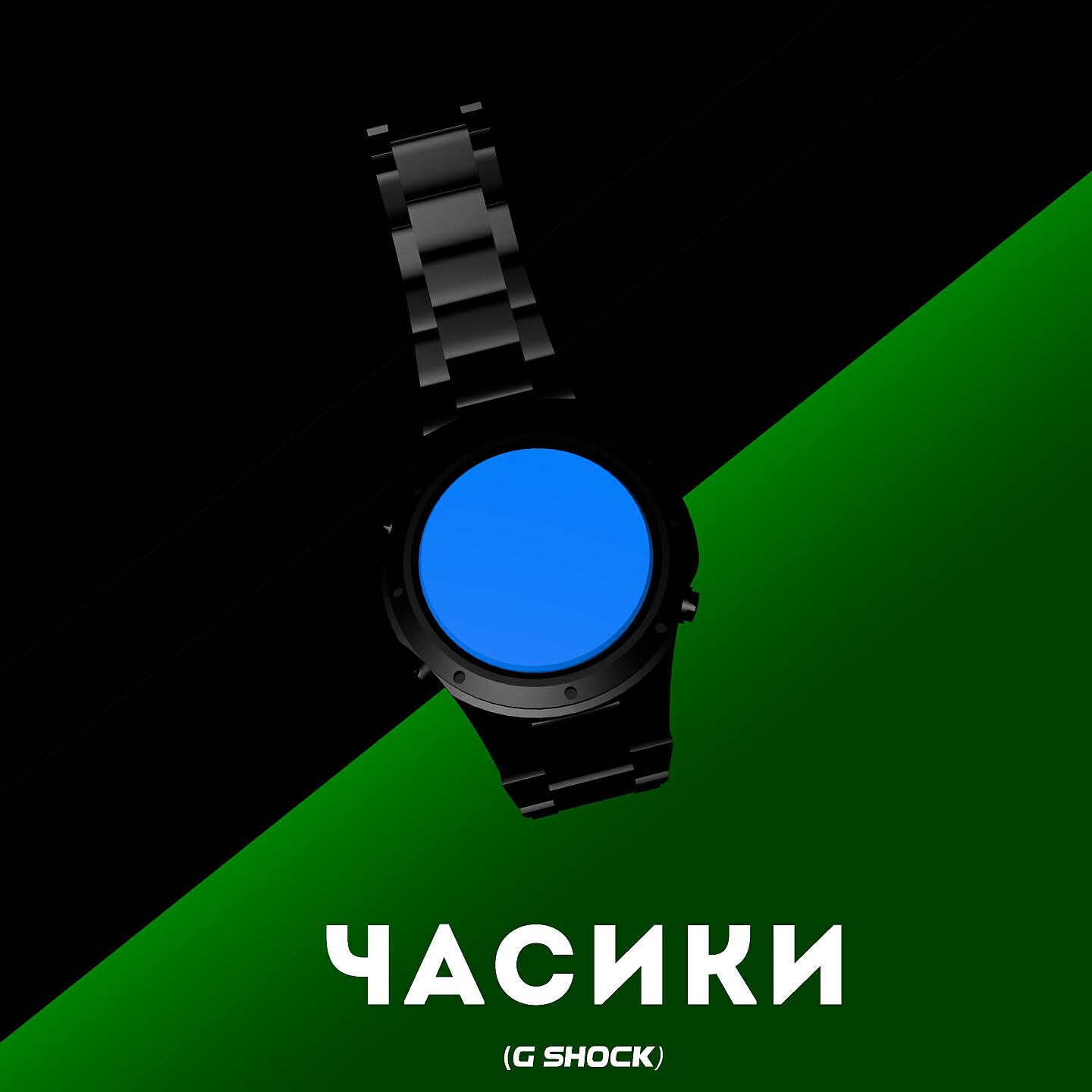 Обложка альбома