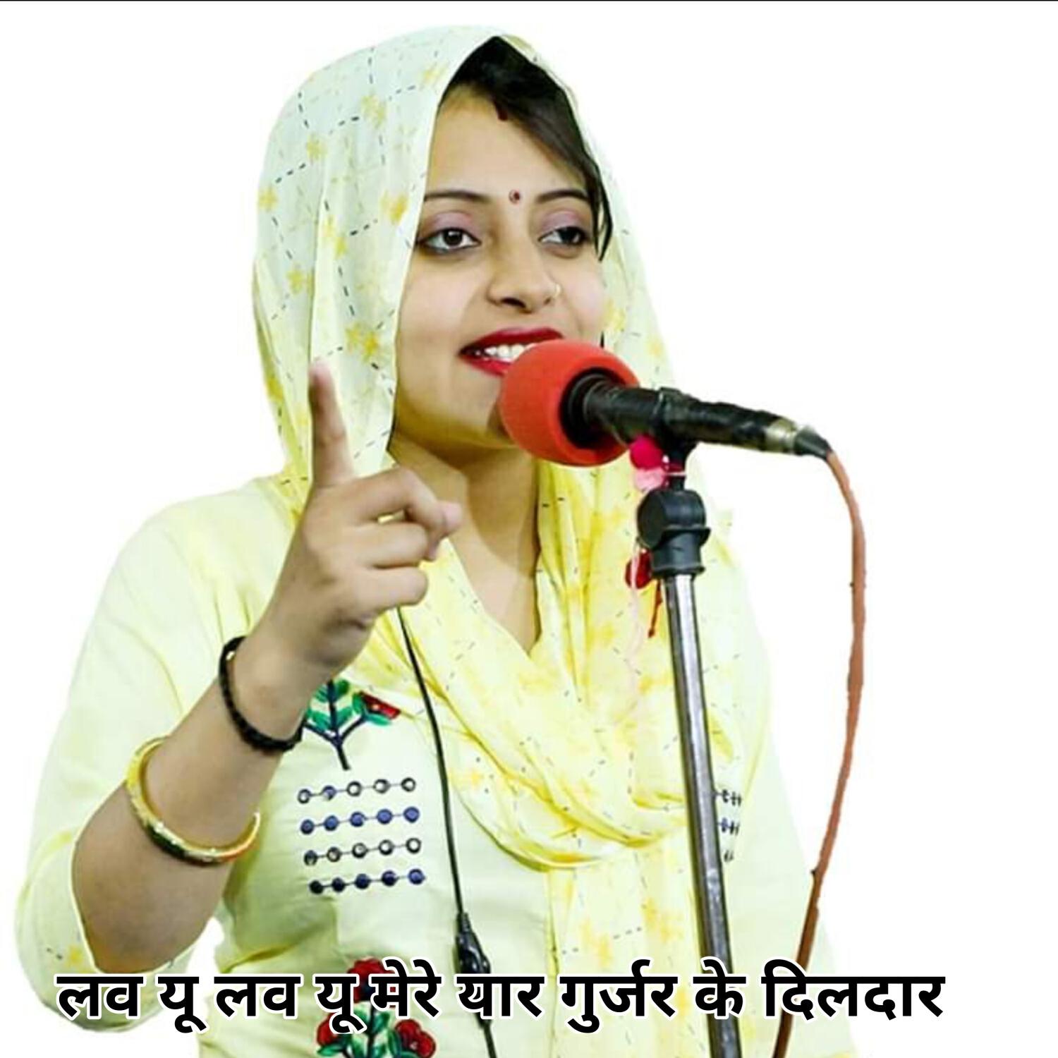Релиз Love You Love You Mere Yaar Gurjar Ke Dildaar