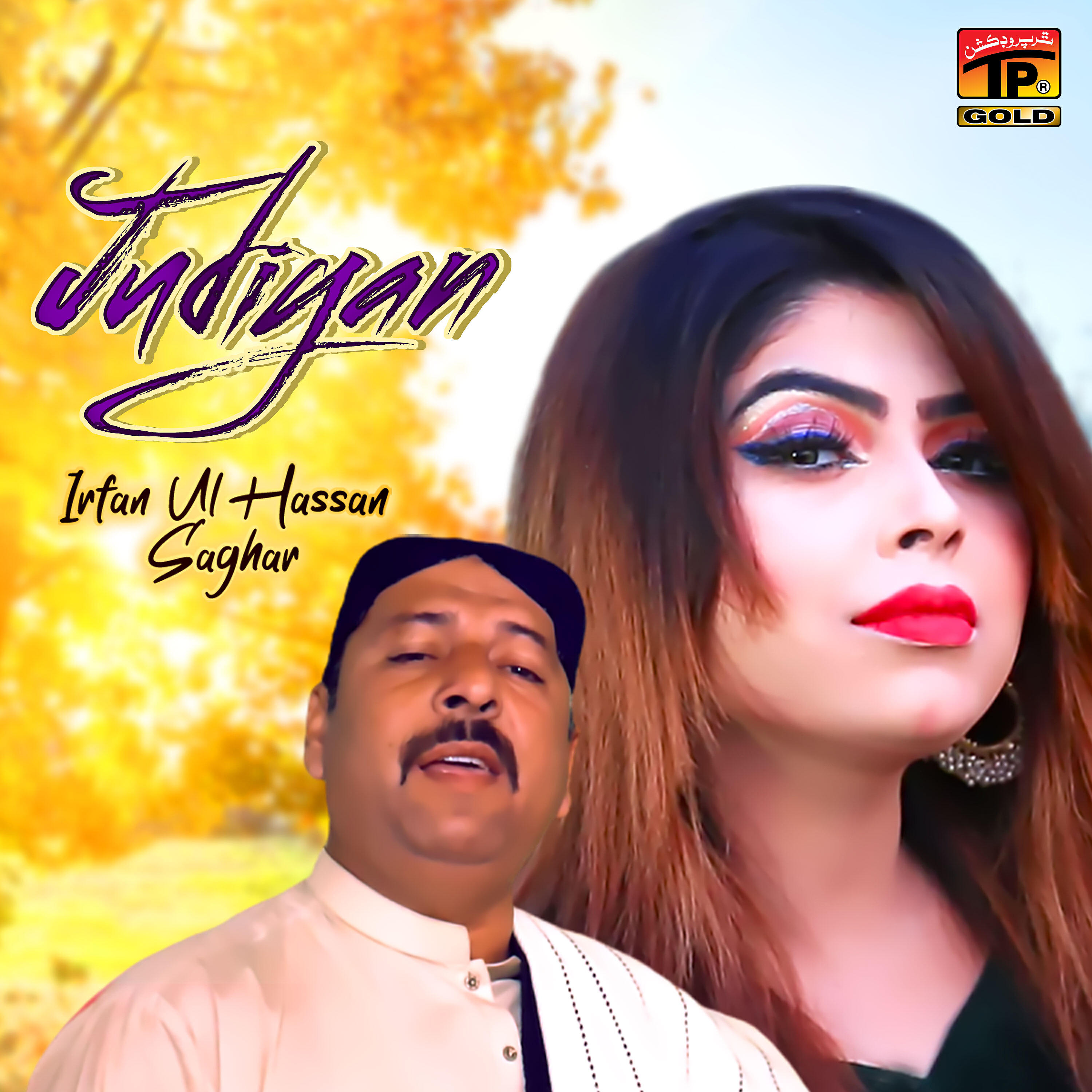 Релиз Judiyan - Single