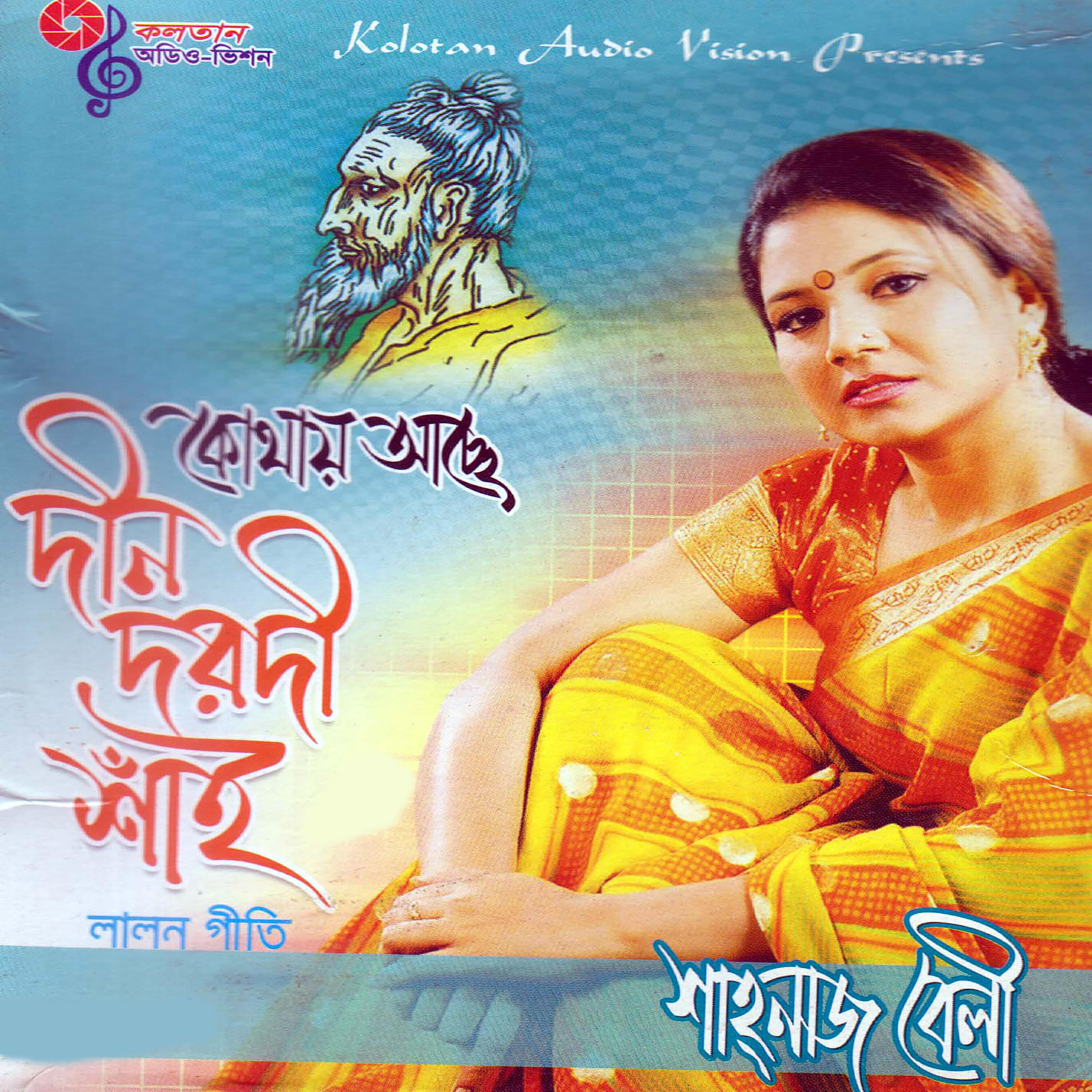 Релиз Kothai Ache Din Dorodi Shai