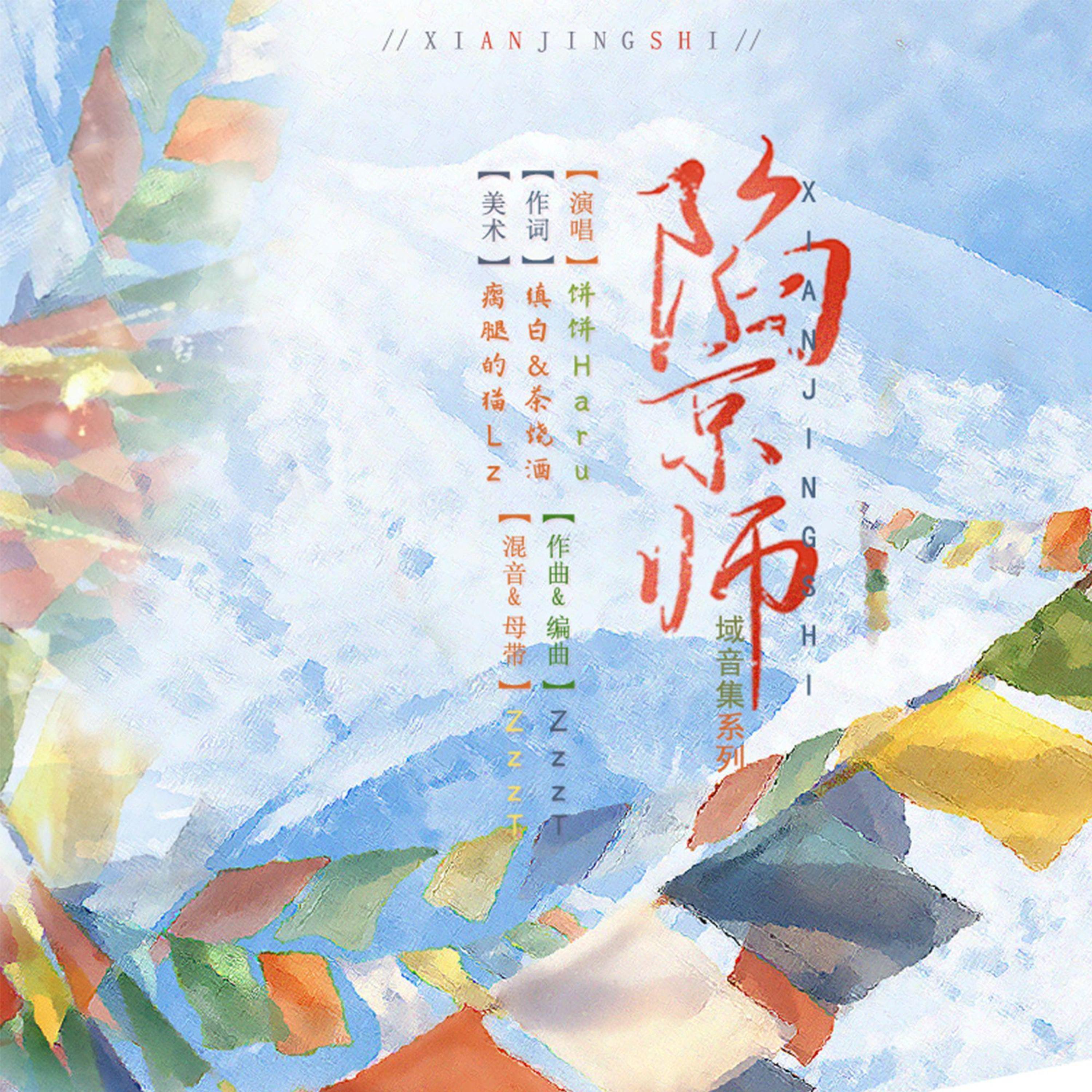 饼饼Haru