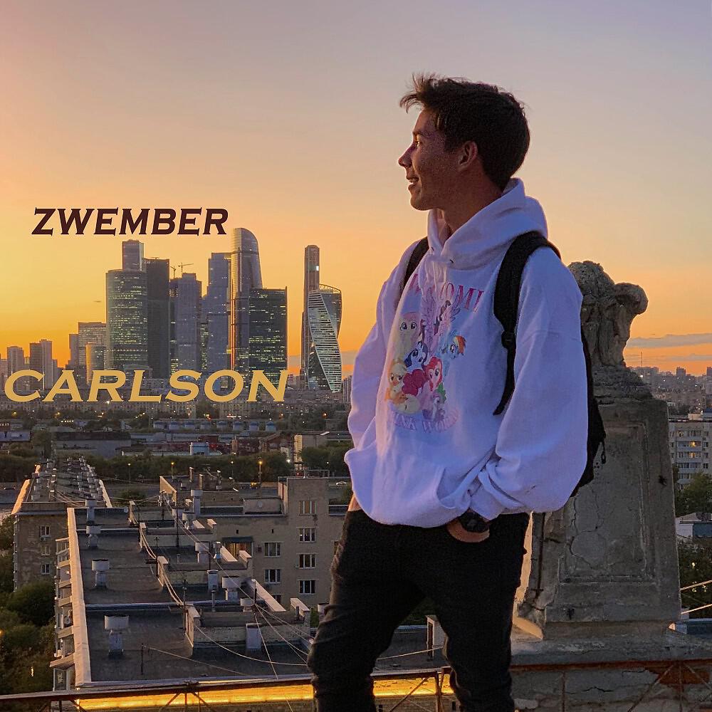 Релиз Carlson