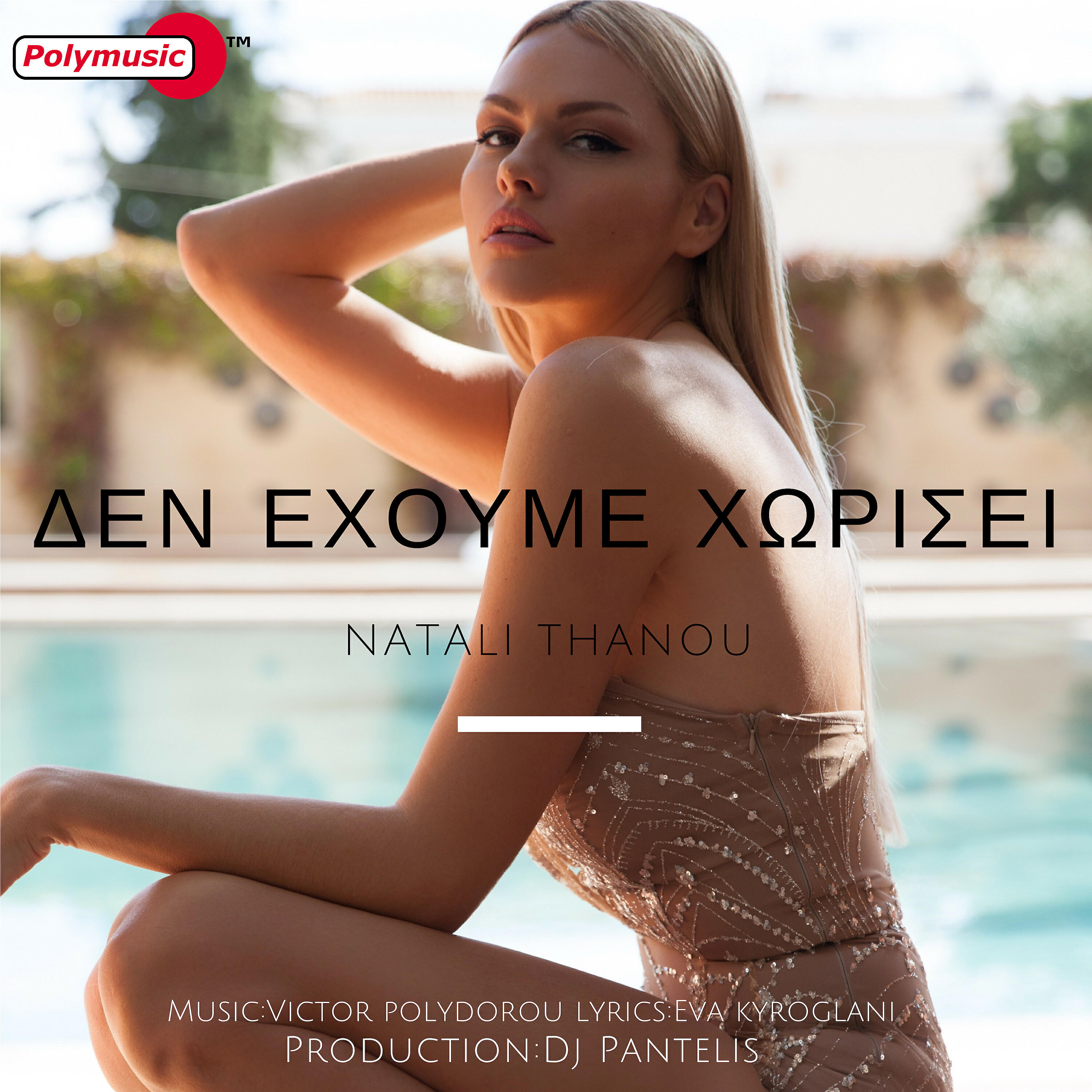 Релиз Den Echoume Horisei