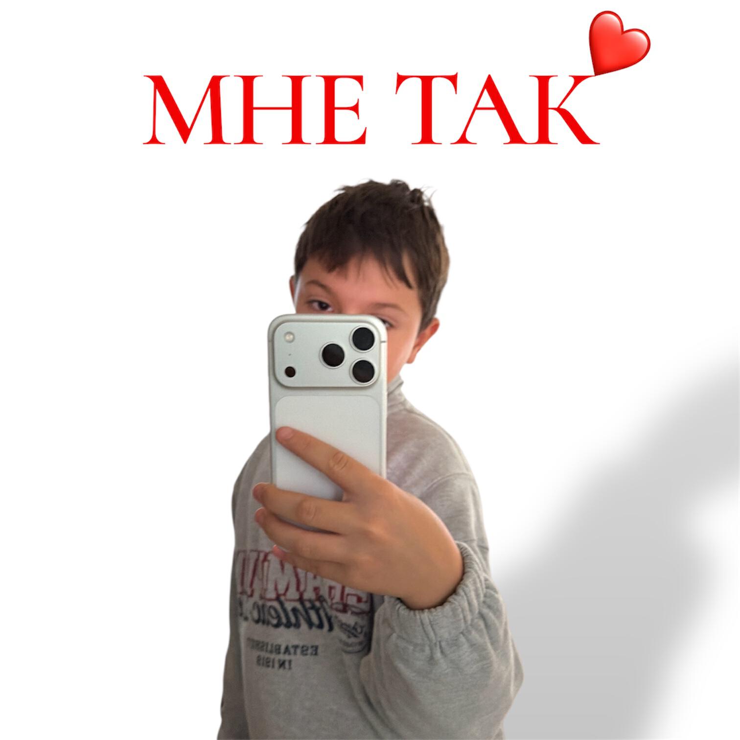 Релиз МНЕ ТАК