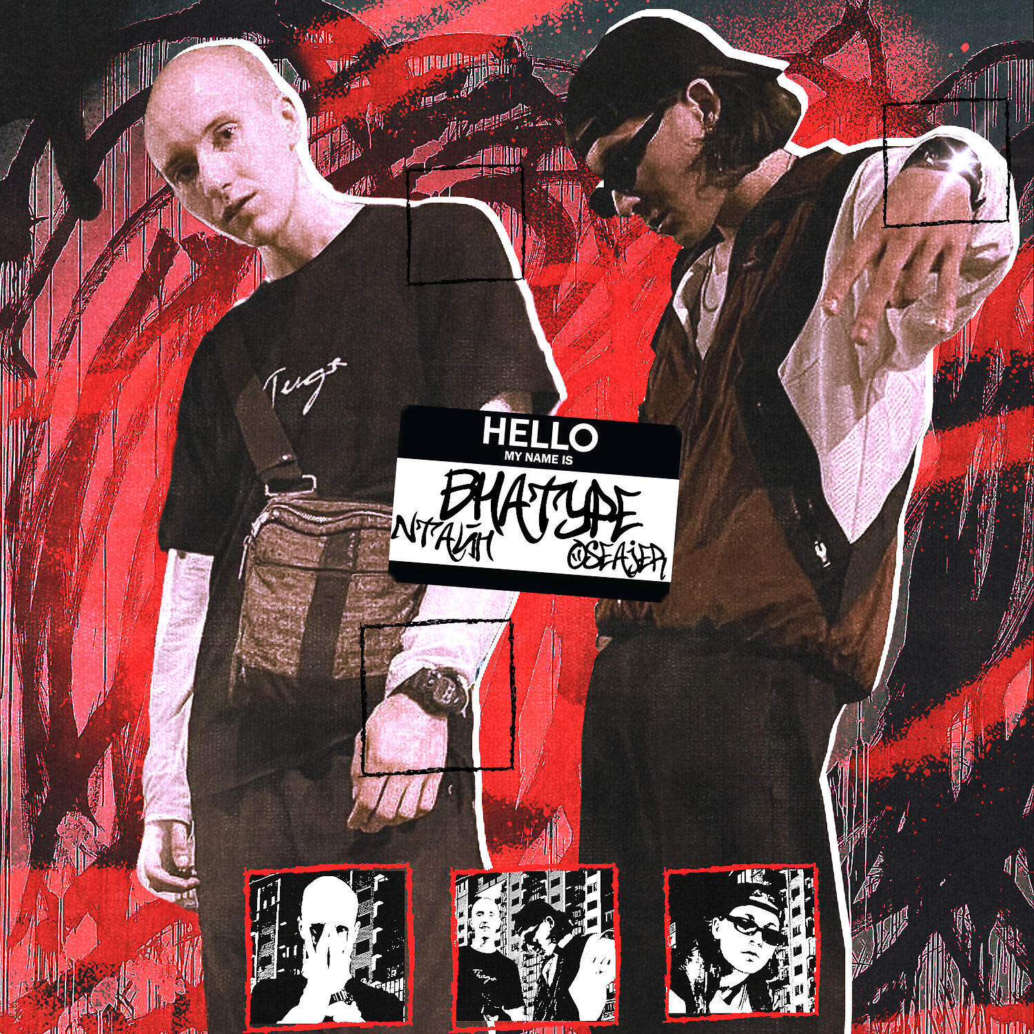 Релиз ВНАТУРЕ (feat. OSEAJER)