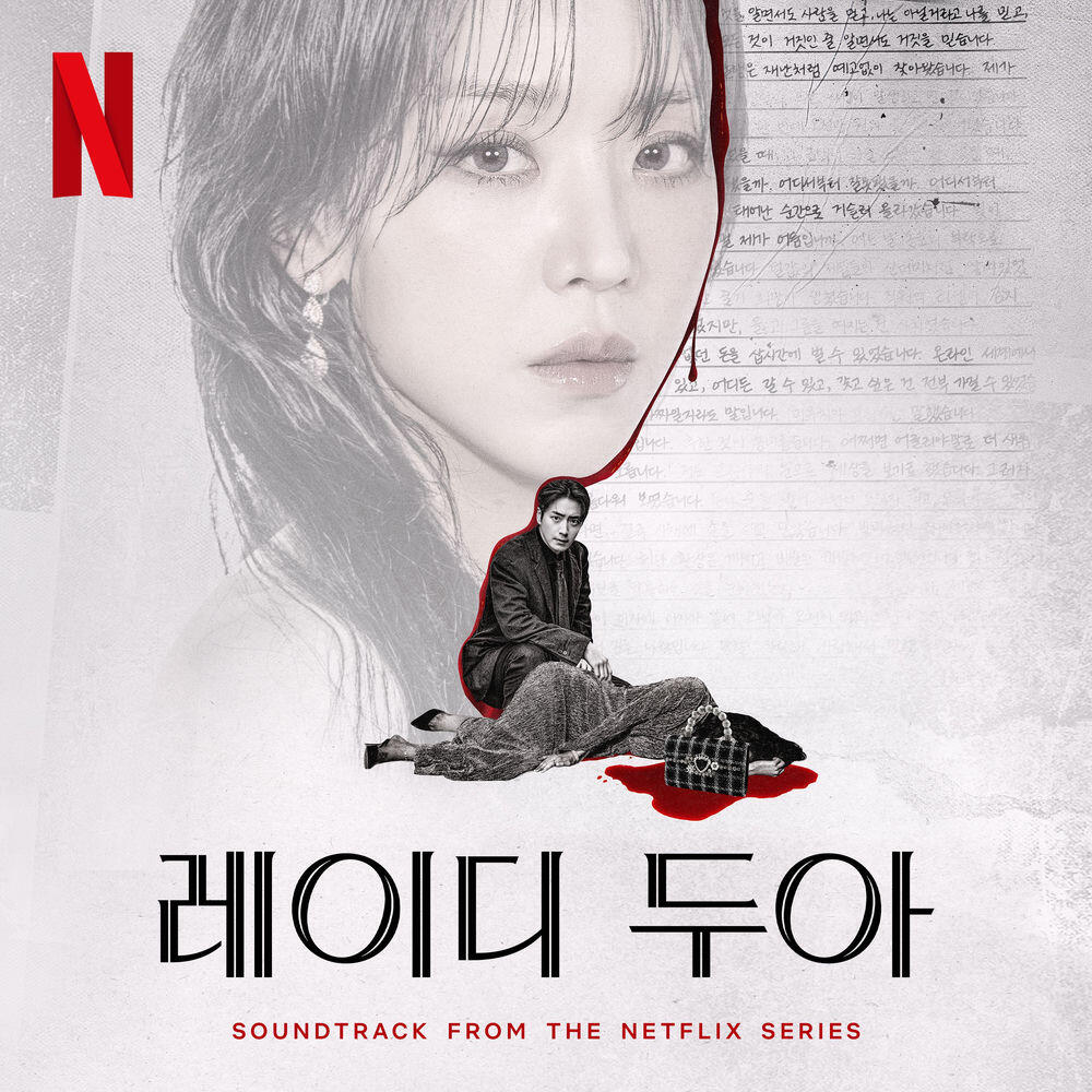 Релиз The Art of Sarah (Soundtrack from the Netflix Series)