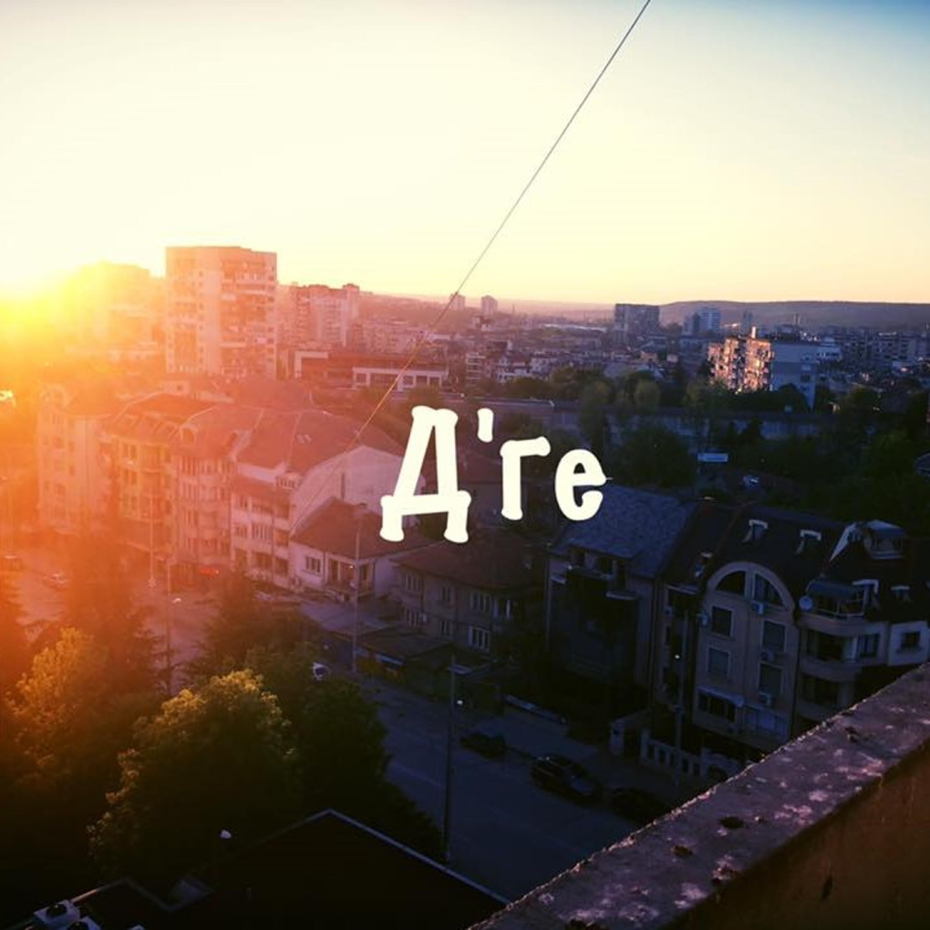 Релиз Плевен
