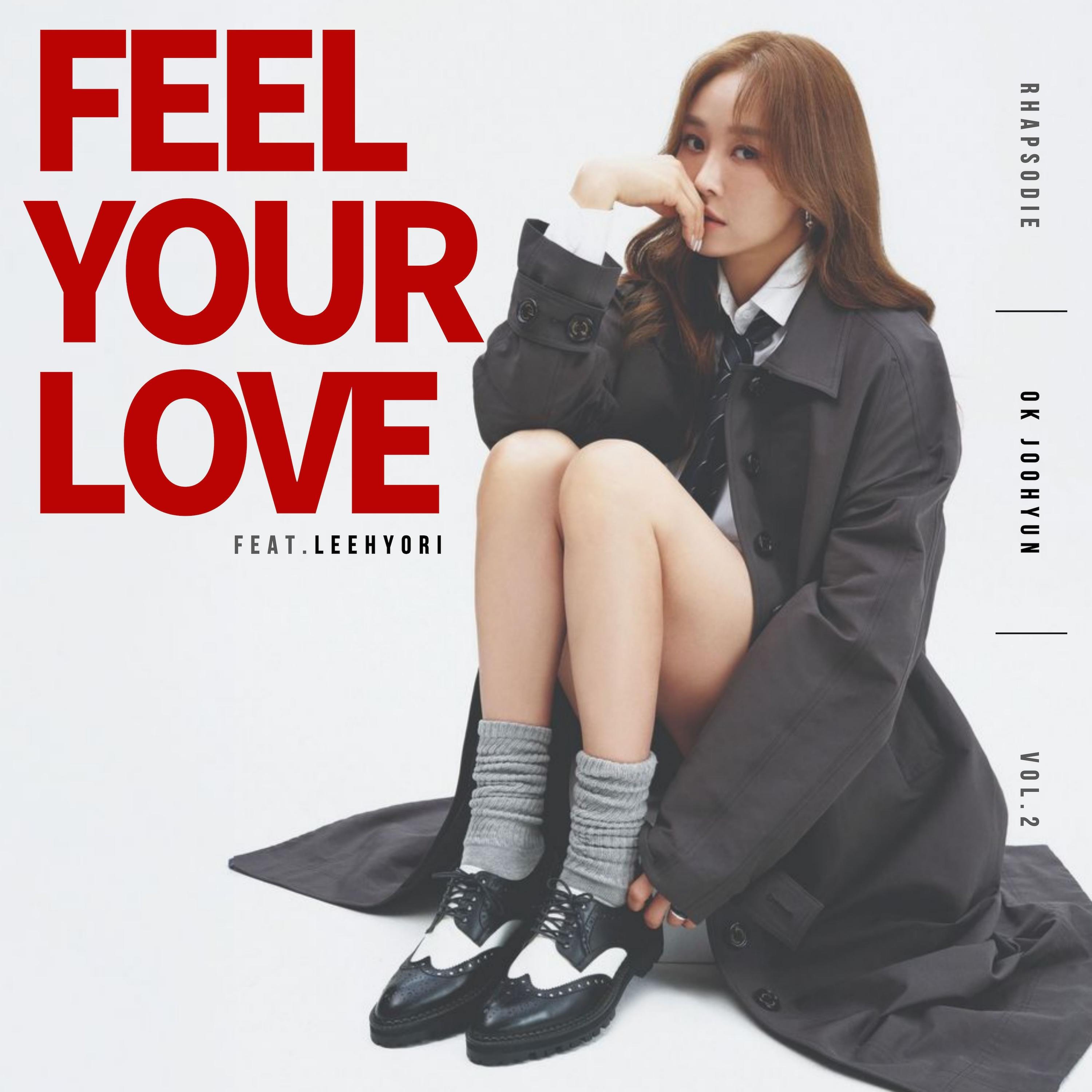 Релиз Feel Your Love