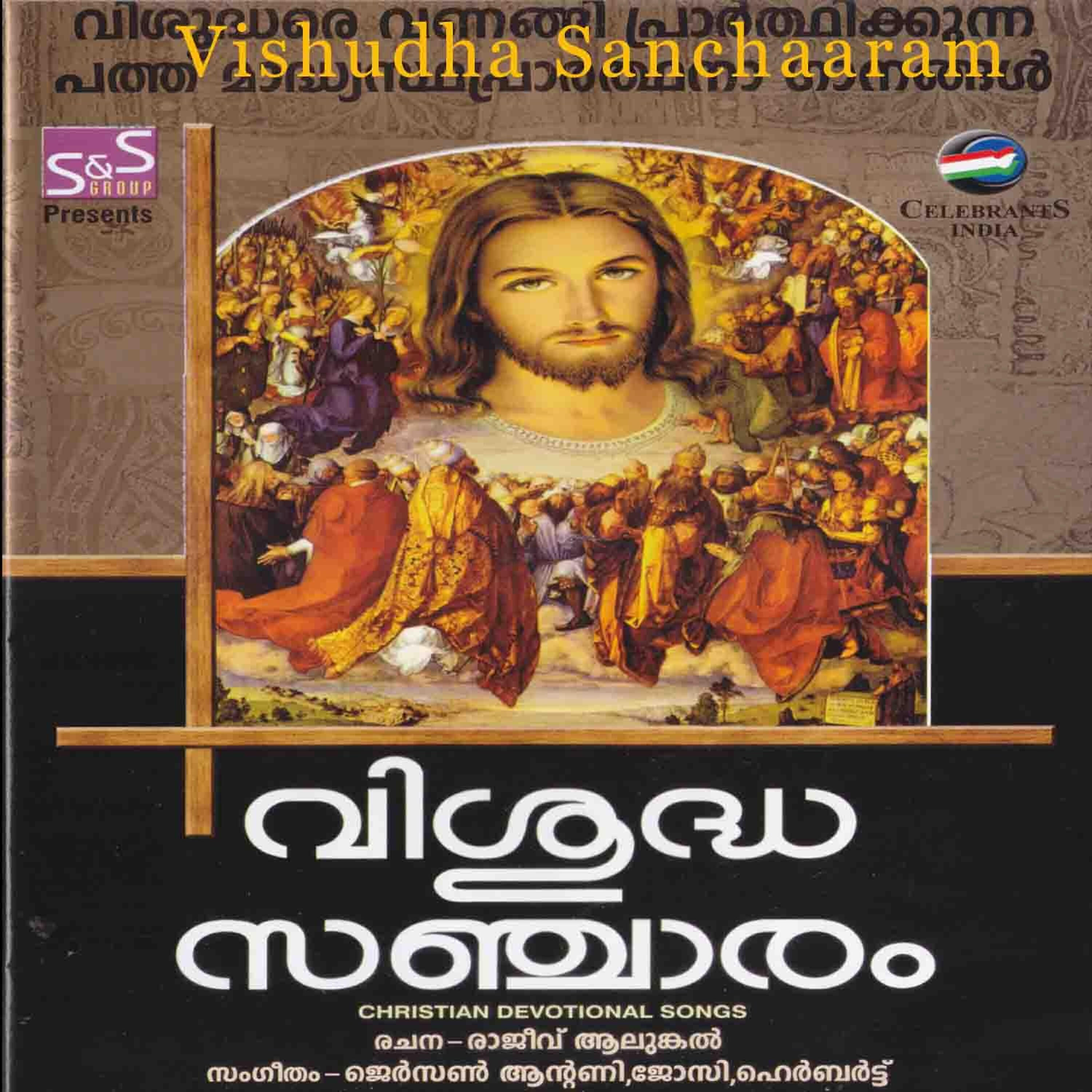 Релиз Vishudha Sanchaaram
