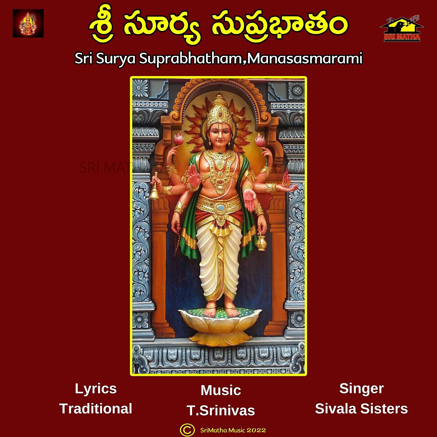 Релиз SRI SURYA SUPRABHATHAM MANASASMARAMI
