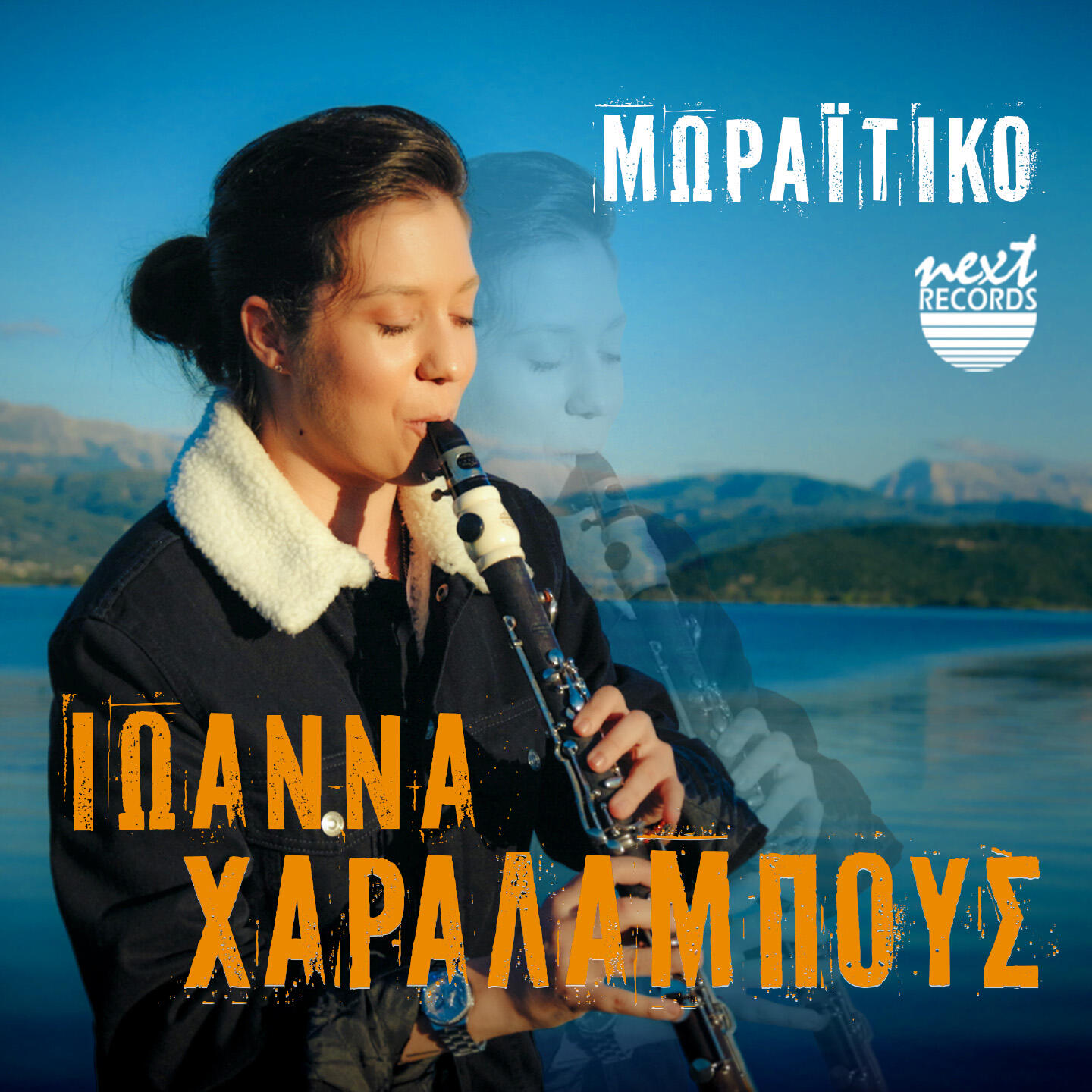 Релиз Moraitiko