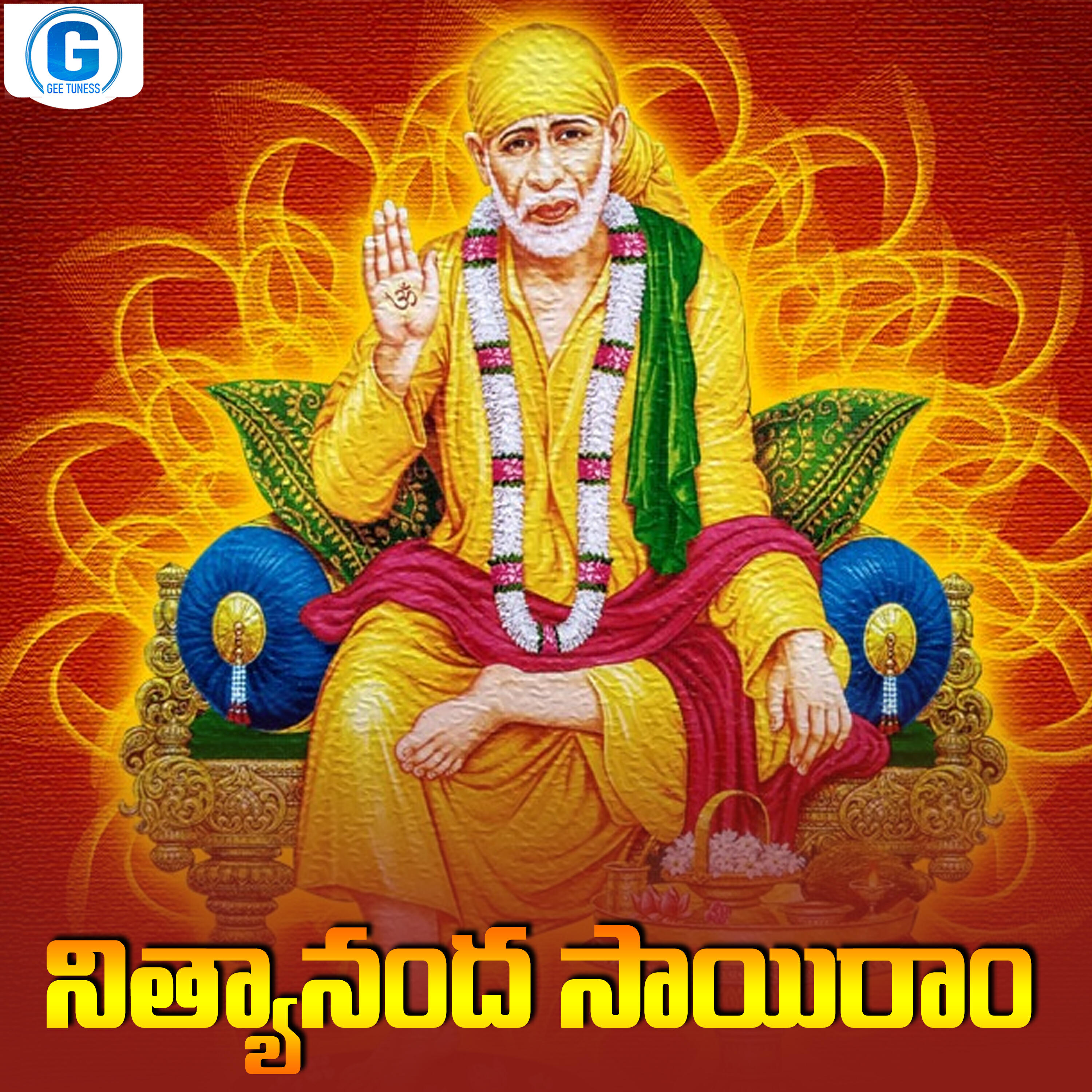 Релиз Nithyananda Sairam