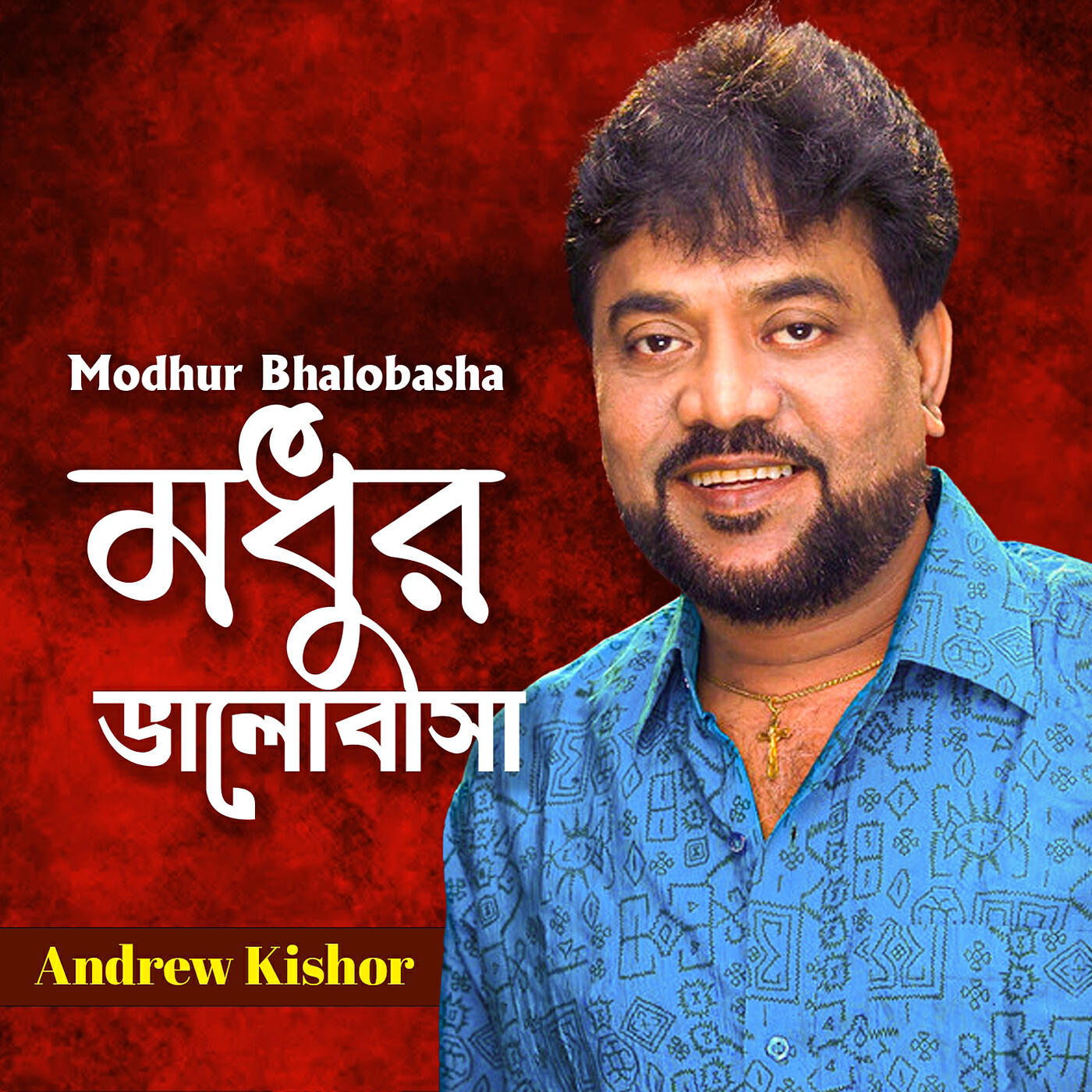 Релиз Modhur Bhalobasha