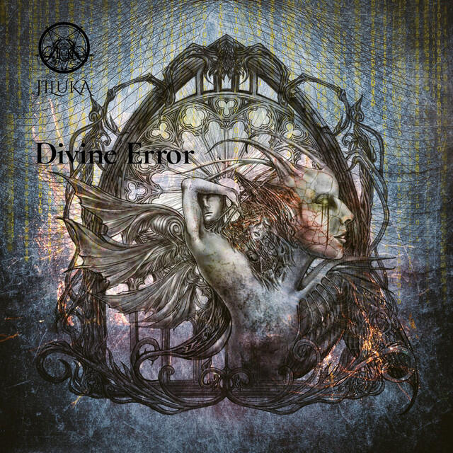 Релиз Divine Error (TYPE-B)