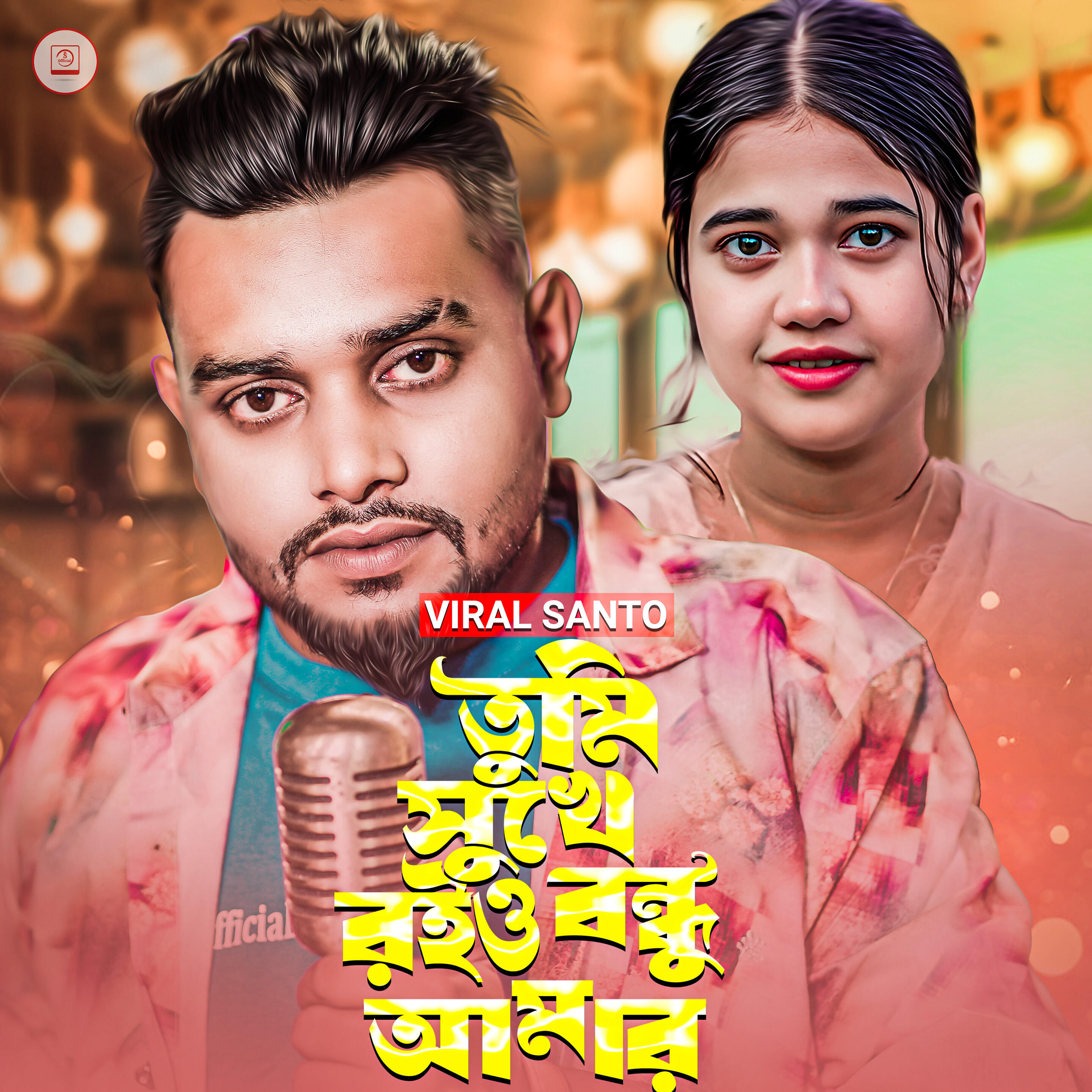 Релиз Tumi Sukhe Roio Bondhu Amar