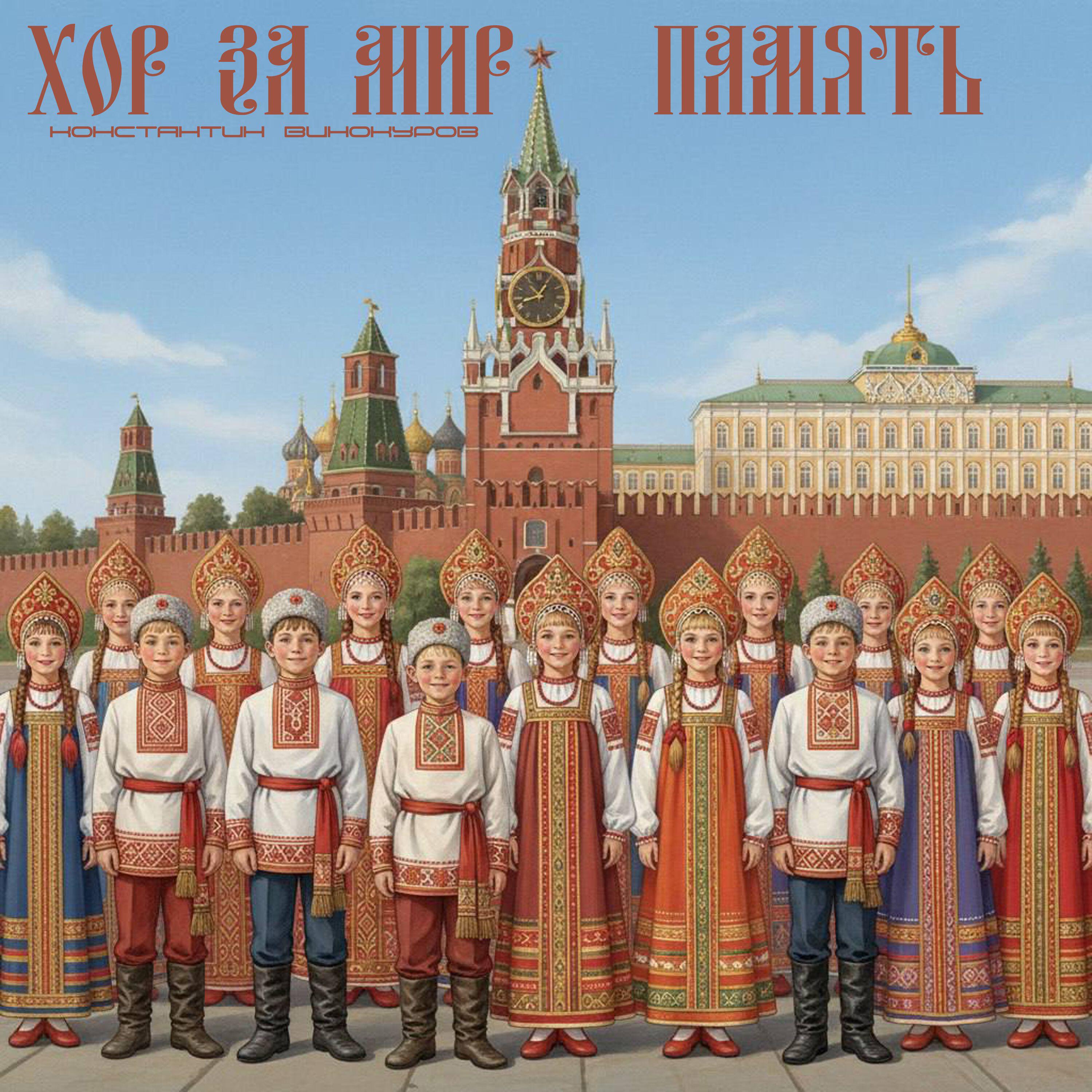 Константин Винокуров