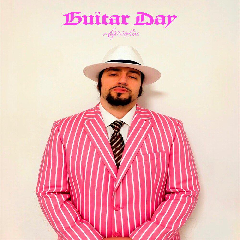 Релиз Guitar Day