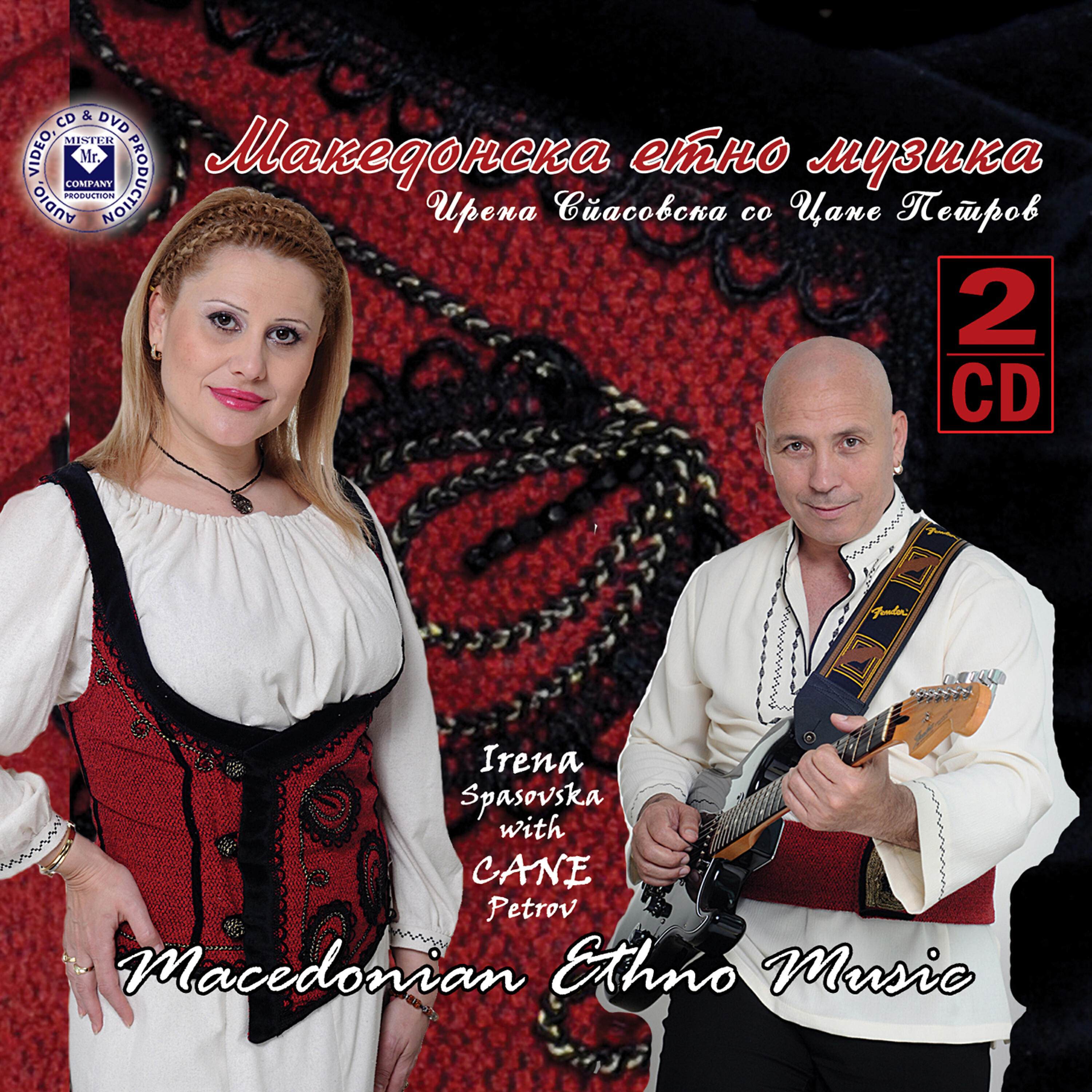Релиз Makedonska etno muzika (Macedonian Ethno Music)