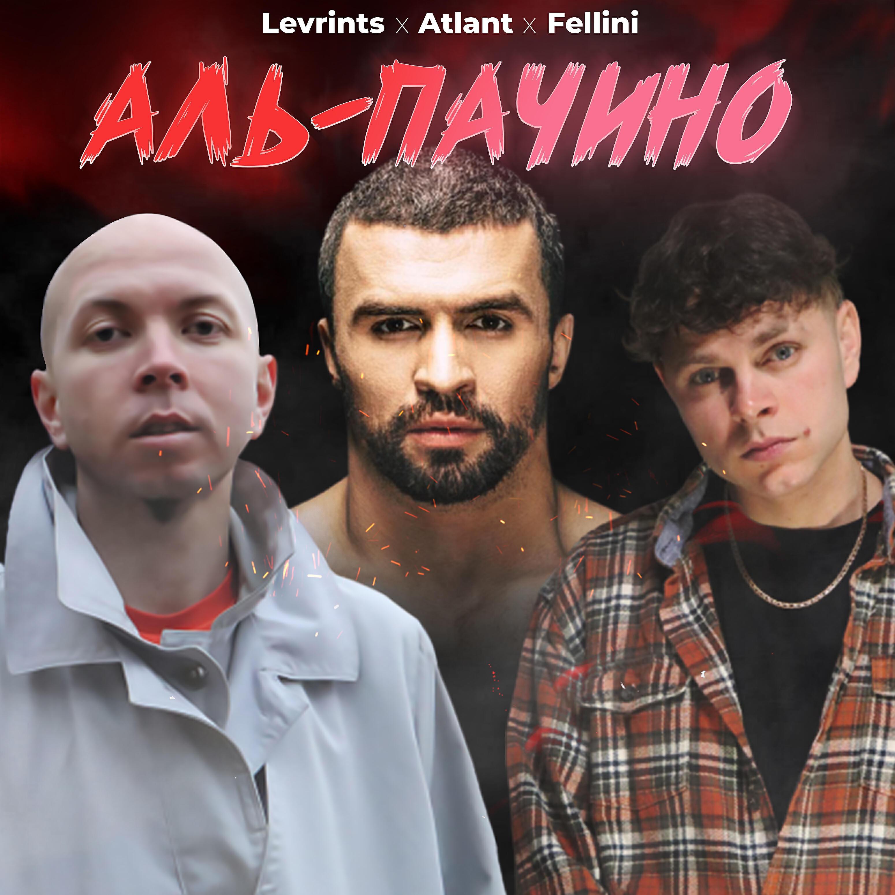 Levrints