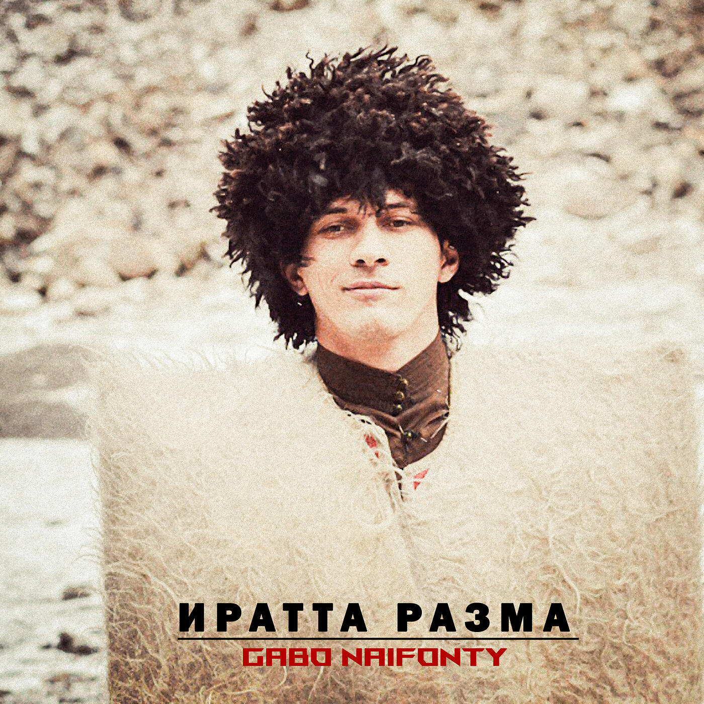 Релиз Иратта разма
